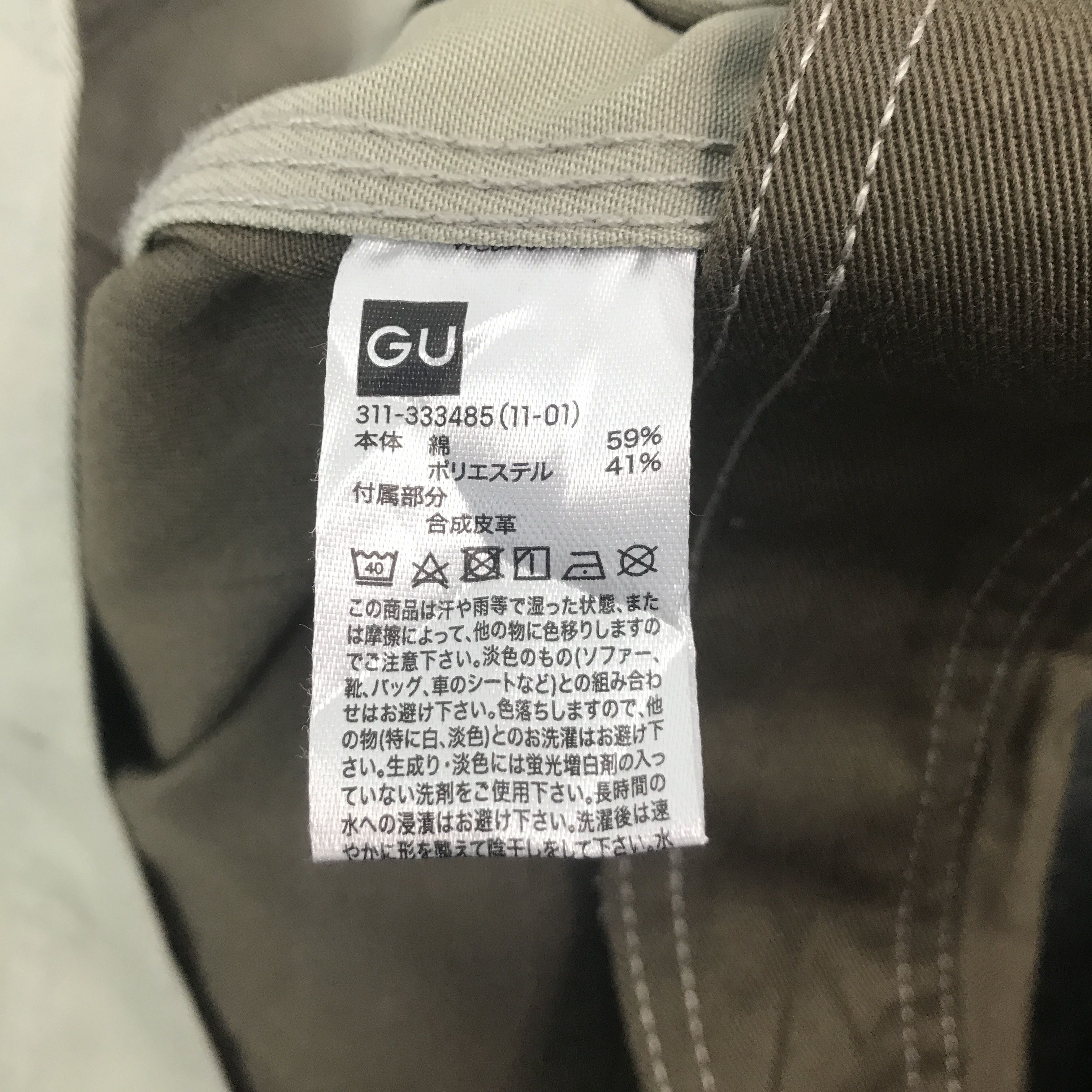 GU × Maison MIHARA YASUHIRO MAISON MIHARA YASUHIRO X GU WORKWEAR JACKET Size US L / EU 52-54 / 3 - 14 Thumbnail