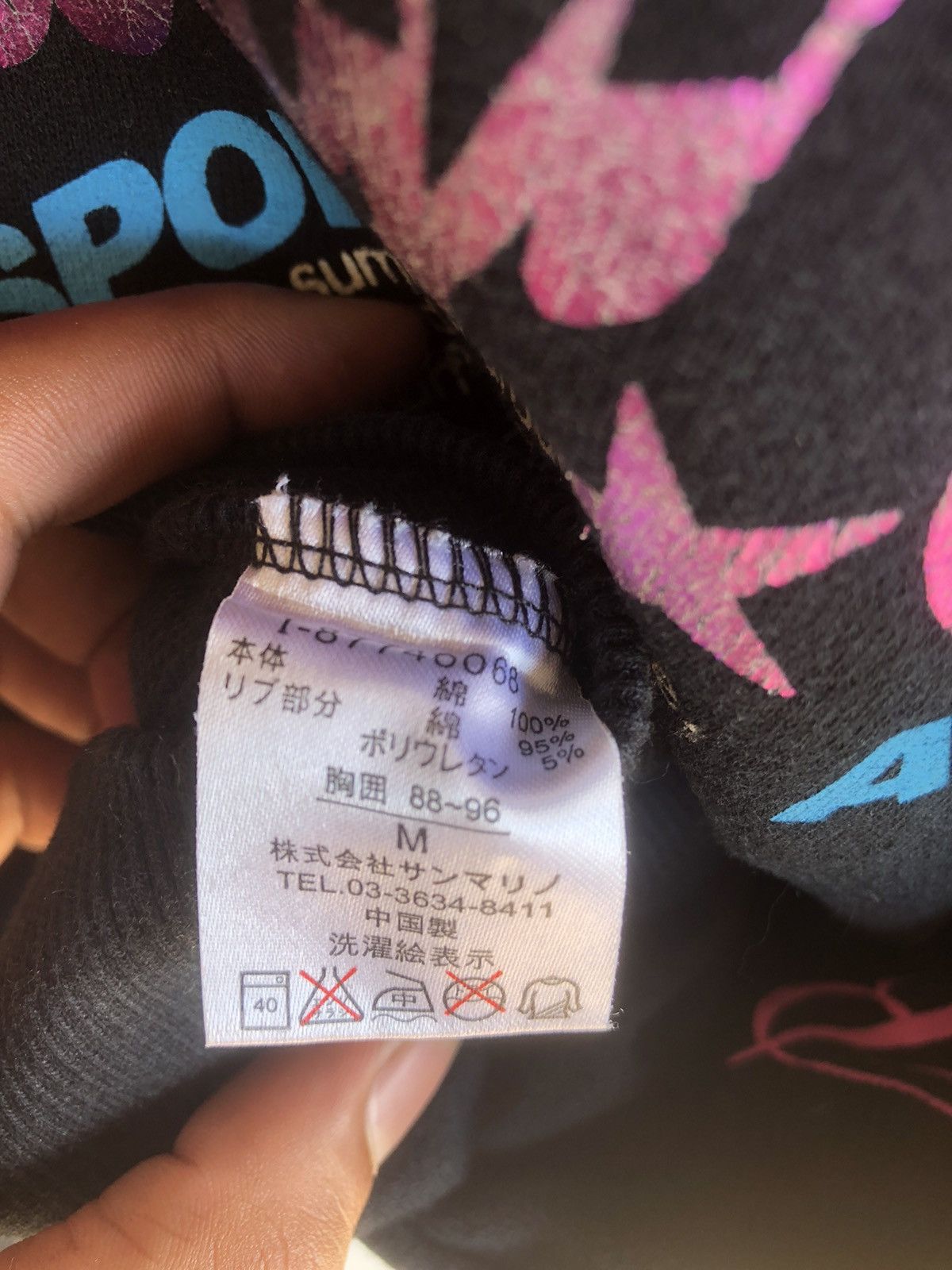 If Six Was Nine × KMRii × Le Grande Bleu (L.G.B.) Poem Jacket The Endless Summer Kapital Style Size US M / EU 48-50 / 2 - 9 Thumbnail