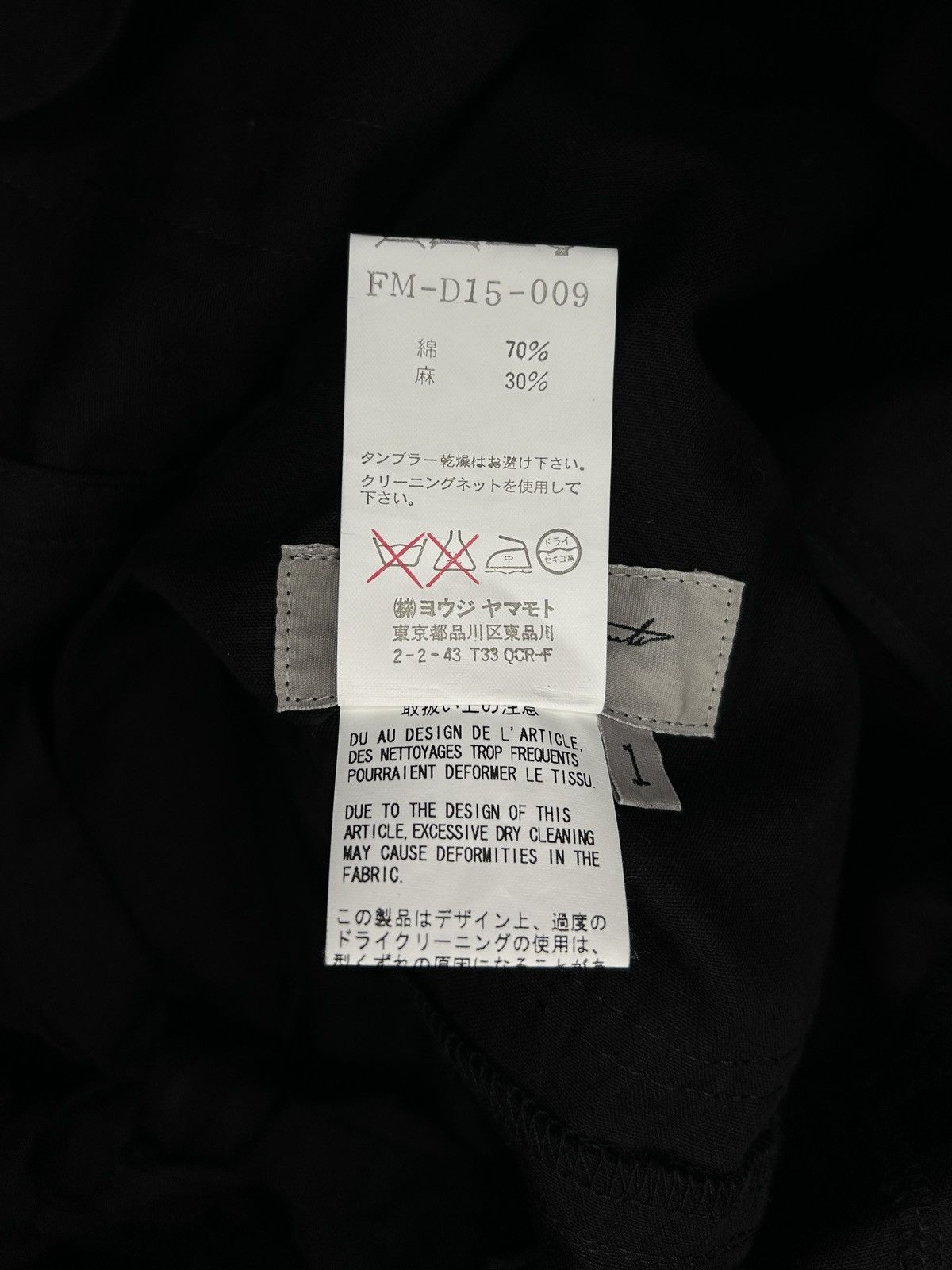 Yohji Yamamoto S/S 08 YYPF Braided Jumpsuit Size 29" - 6 Thumbnail