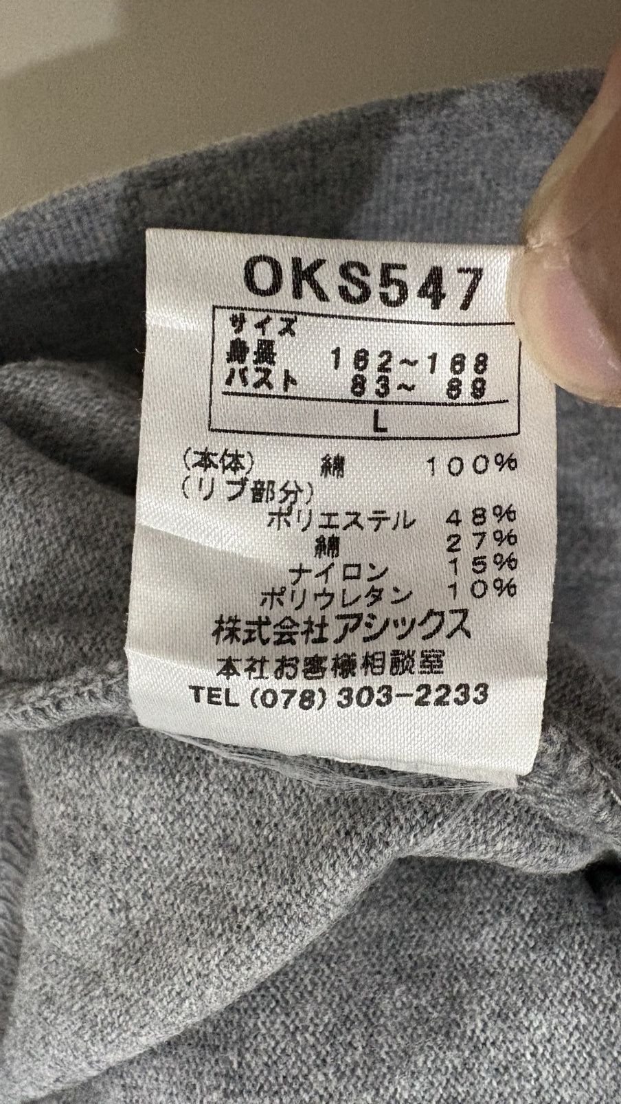 Onitsuka Tiger Onitsuka tiger short sleeve jacket Size US M / EU 48-50 / 2 - 8 Thumbnail