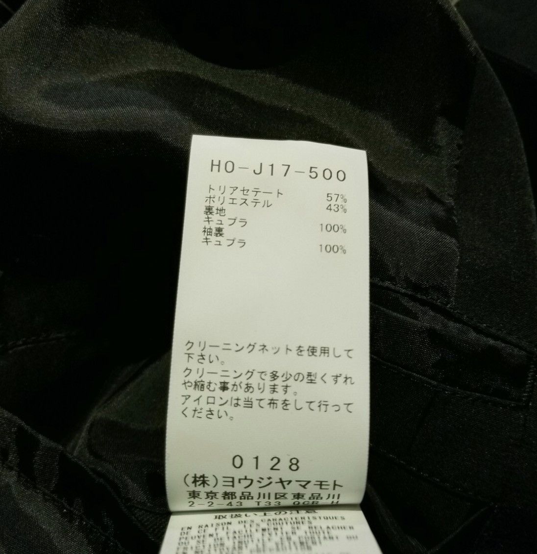 Yohji Yamamoto Yohji Yamamoto Pour Homme 24AW - Lapel Detachable Jacket Size US M / EU 48-50 / 2 - 23 Thumbnail