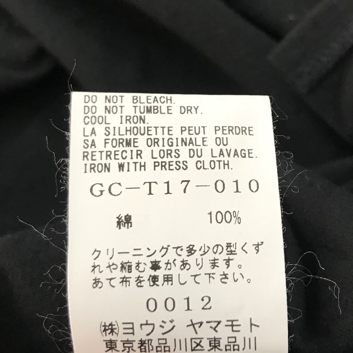 Ground Y GroundY CUT & SEW back tape long T-shirt GC-T17-010 Size US L / EU 52-54 / 3 - 5 Thumbnail