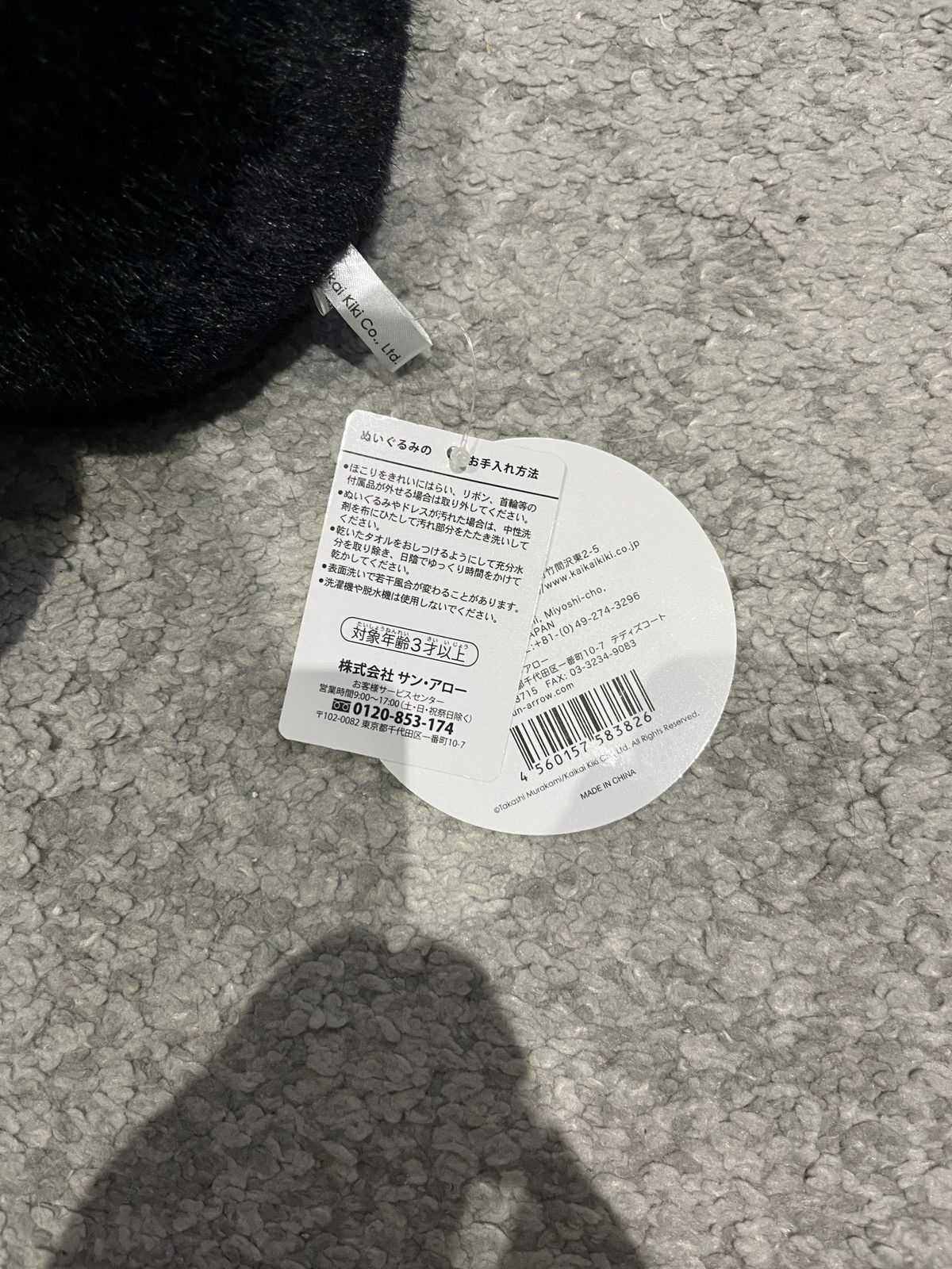 Takashi Murakami Takashi Murakami 60cm Grey black pillow cushion Size ONE SIZE - 4 Thumbnail