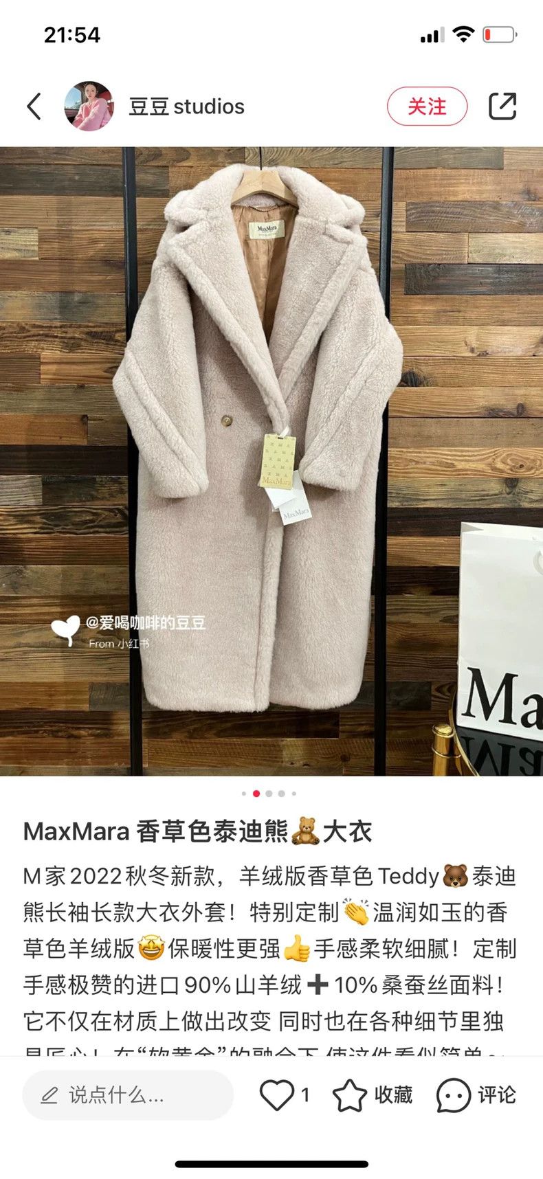 Max Mara Max Mara Cashmere teddy bear coat Size M / US 6-8 / IT 42-44 - 6 Thumbnail