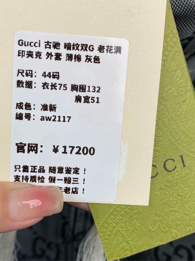 Gucci Gucci Dark pattern double G old flower full print jacket 25 Size US S / EU 44-46 / 1 - 6 Thumbnail
