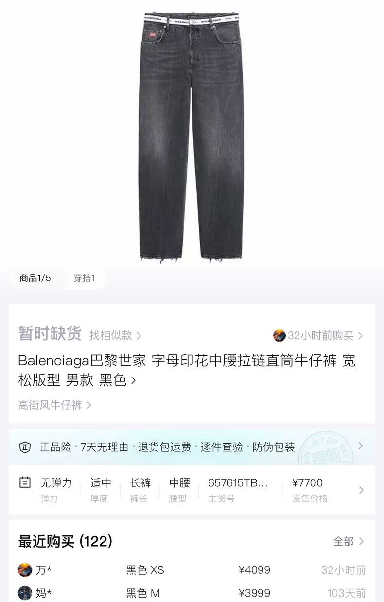 Balenciaga Balenciaga size M Washed black belted jacquard letter jeans Size US 27 - 7 Thumbnail