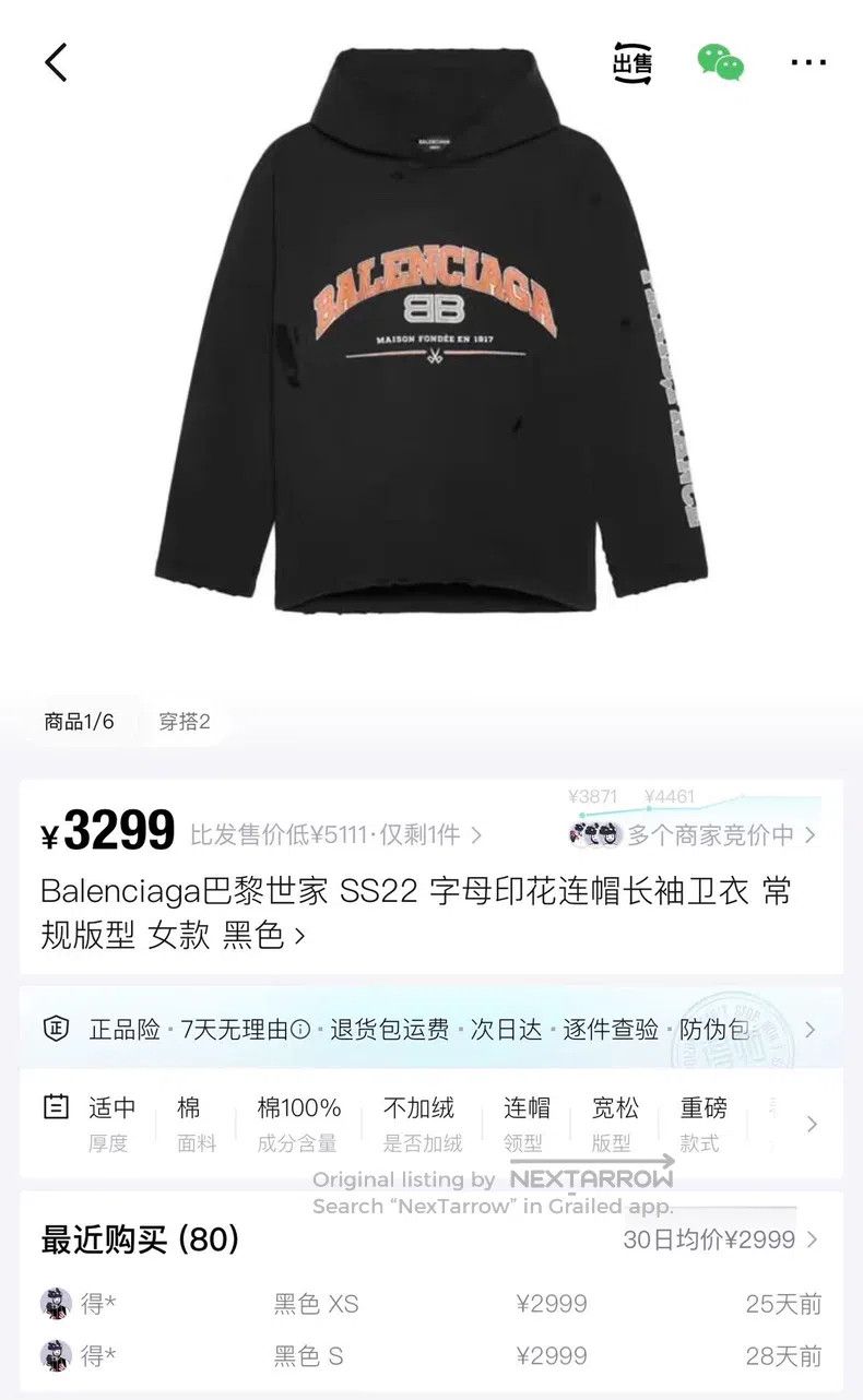 Balenciaga Balenciaga Distressed Wheat Shears Double B Letter Logo Ho Size US XS / EU 42 / 0 - 7 Thumbnail