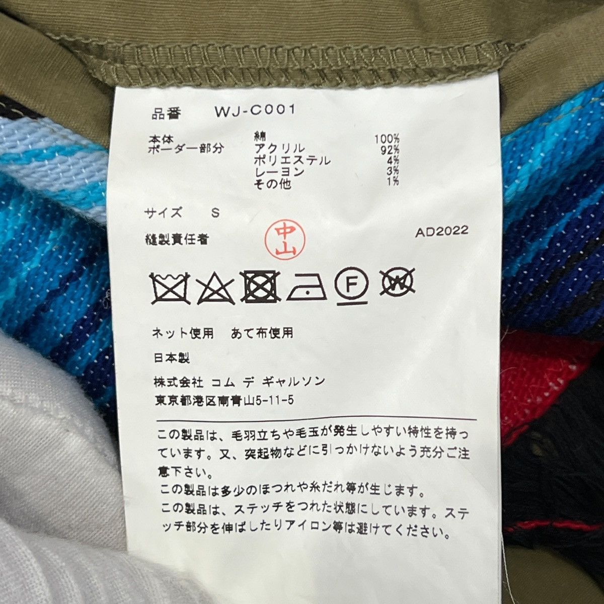 Junya Watanabe JUNYA WATANABE MAN 2022AW × Jamiroquai Serape Mods Coat Size US S / EU 44-46 / 1 - 7 Thumbnail
