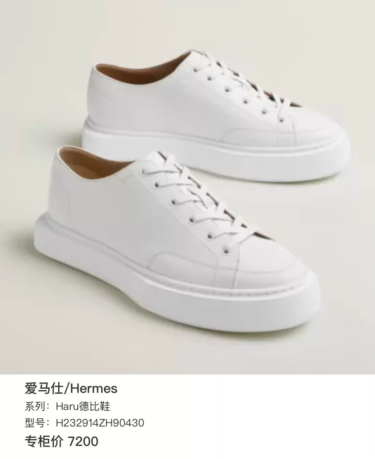 Hermes Hermes White Leather Sneaker with Brown Tail 42.5 Size US 9.5 / EU 42-43 - 7 Thumbnail
