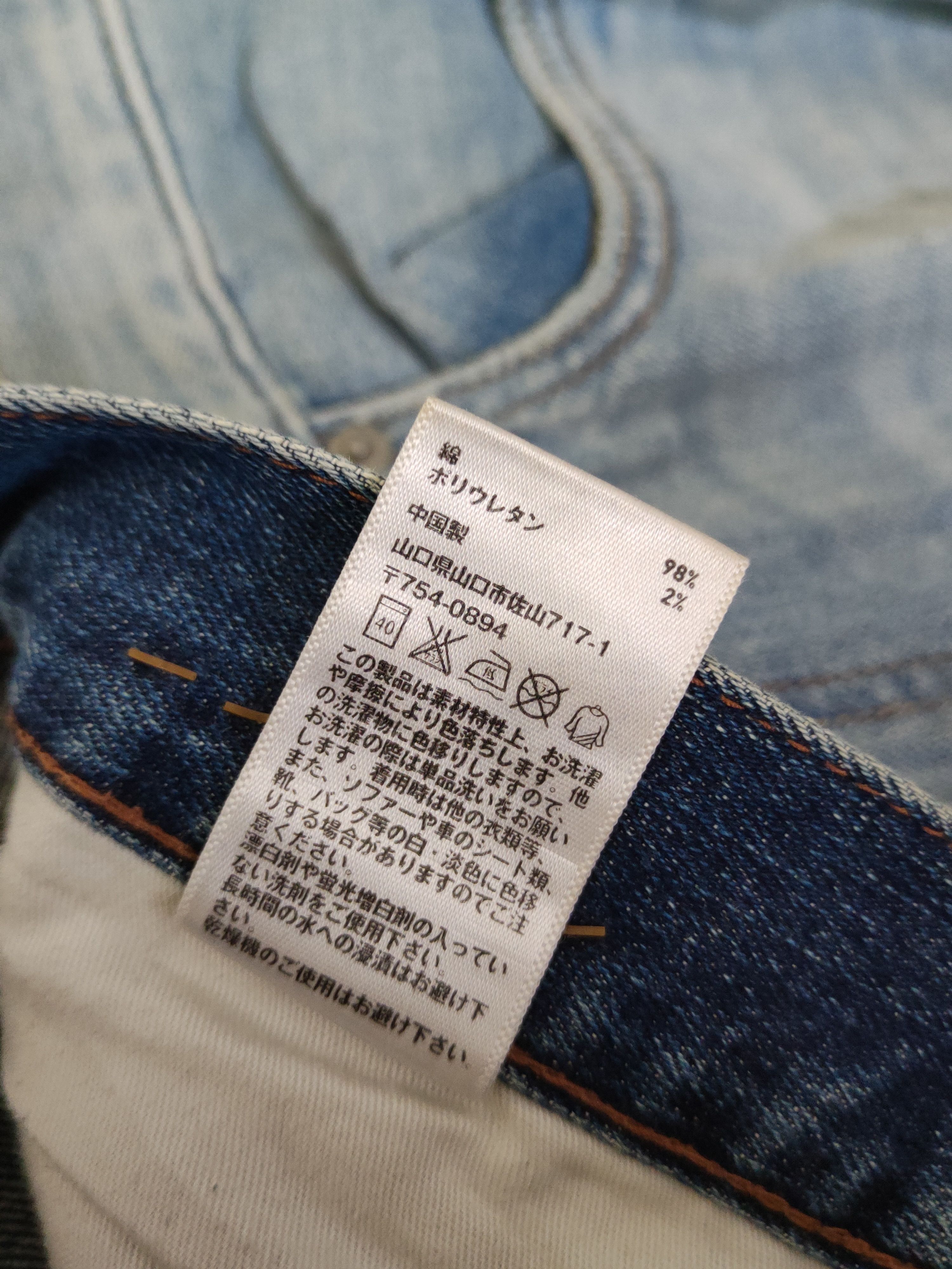 Japanese Brand Uniqlo Dark Blue Distressed Ripped denim Jeans #W1298 Size US 29 - 13 Thumbnail