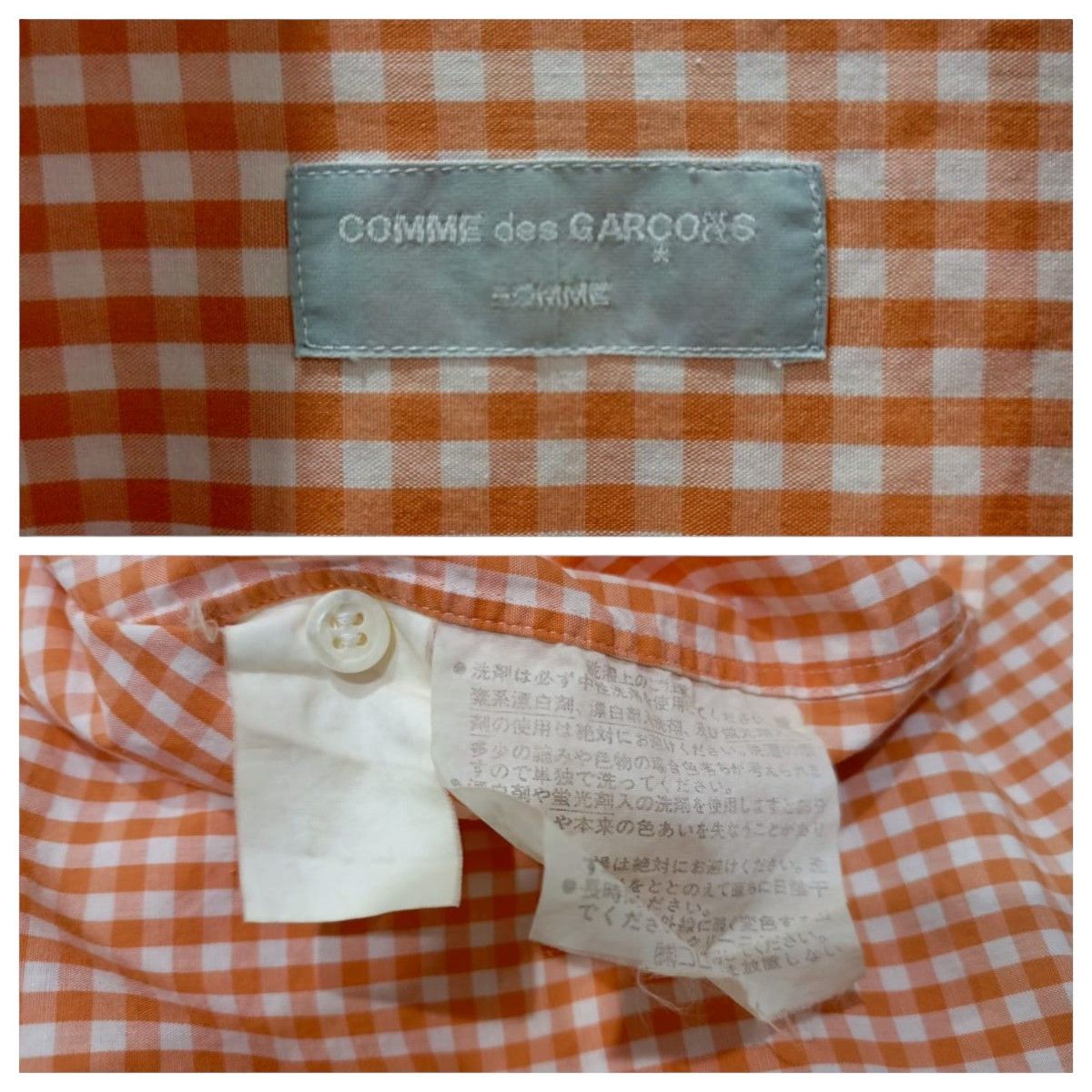 Comme des Garcons Homme CDGH Checked Button Up Shirt Size US L / EU 52-54 / 3 - 7 Thumbnail