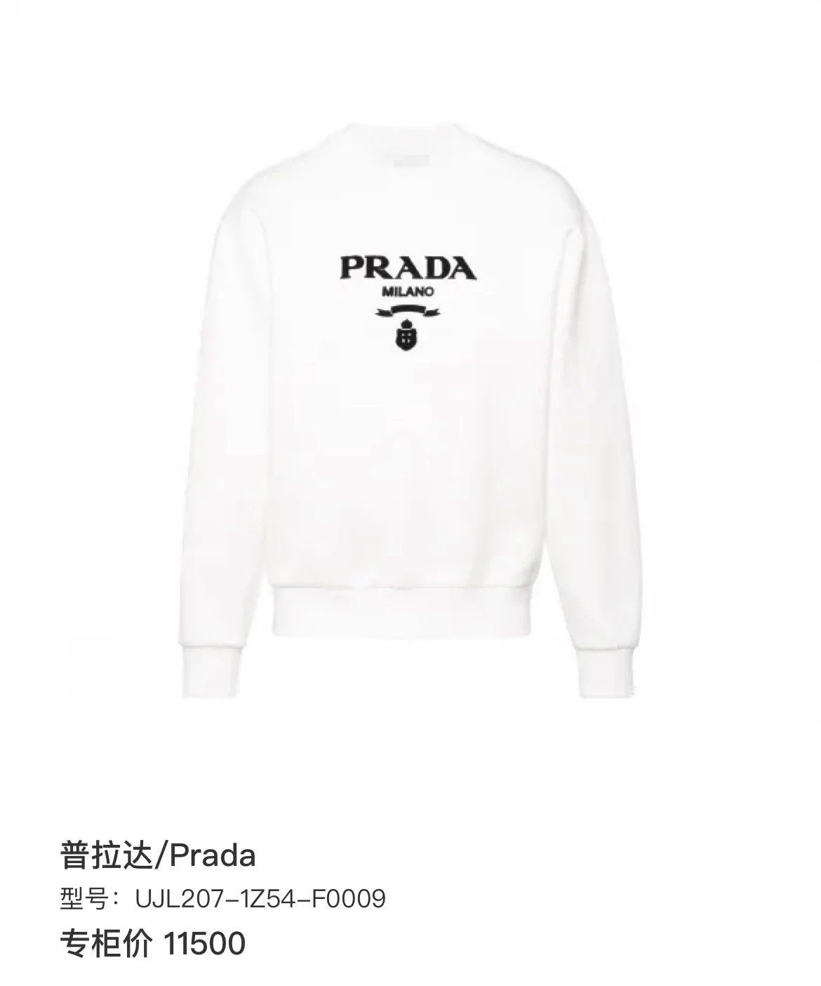 Prada PRADA white front logo print sweatshirt L 95 new Size L / US 10 / IT 46 - 6 Thumbnail