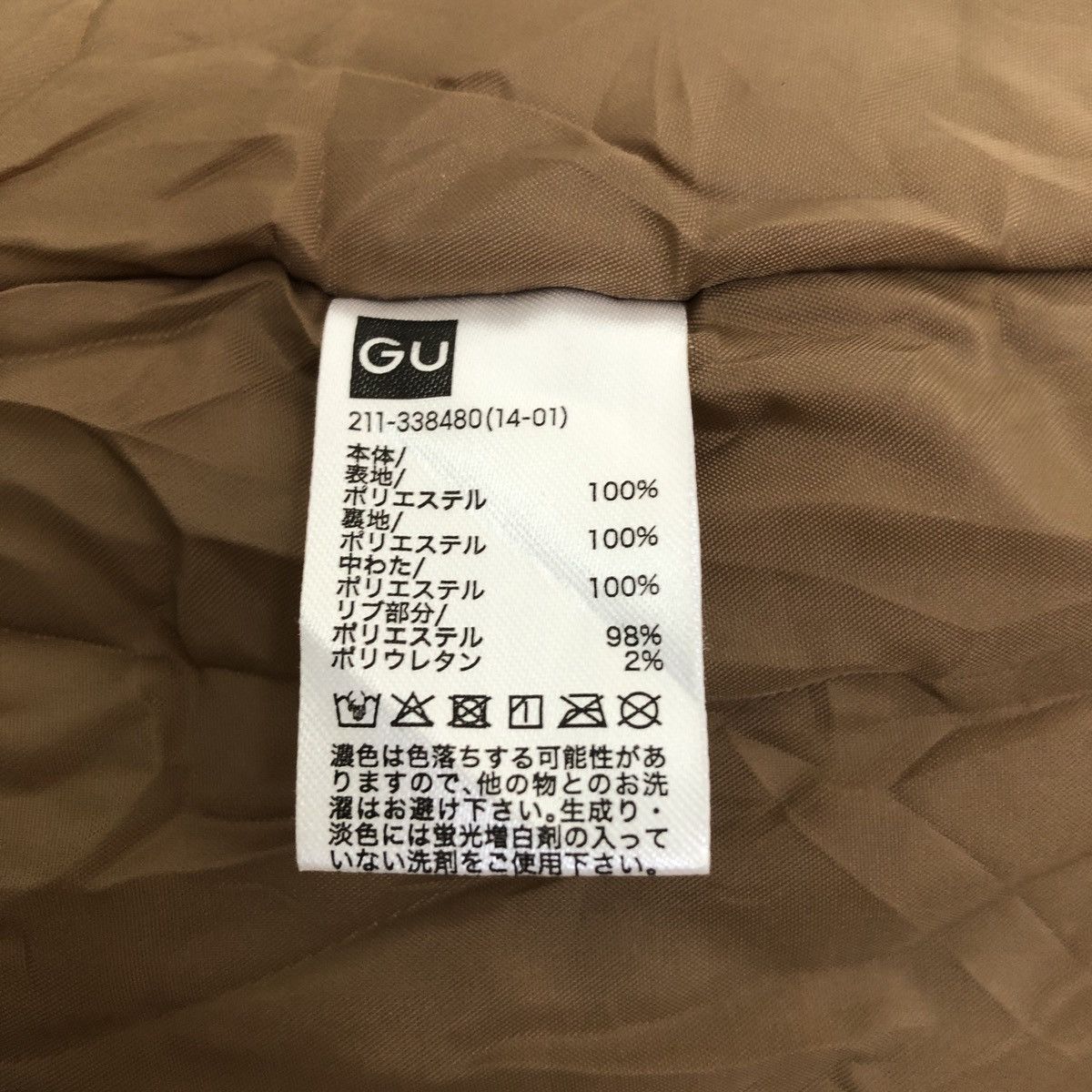 GU Undercover Bomber Jacket
