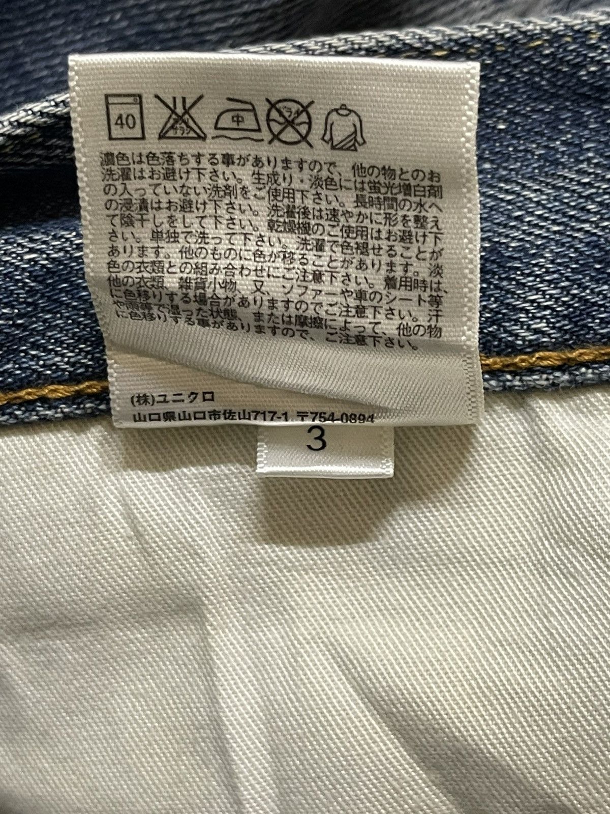 Uniqlo Vintage Japanese Uniqlo Blue Faded Wash Whisker Style Jeans Size US 31 - 10 Thumbnail