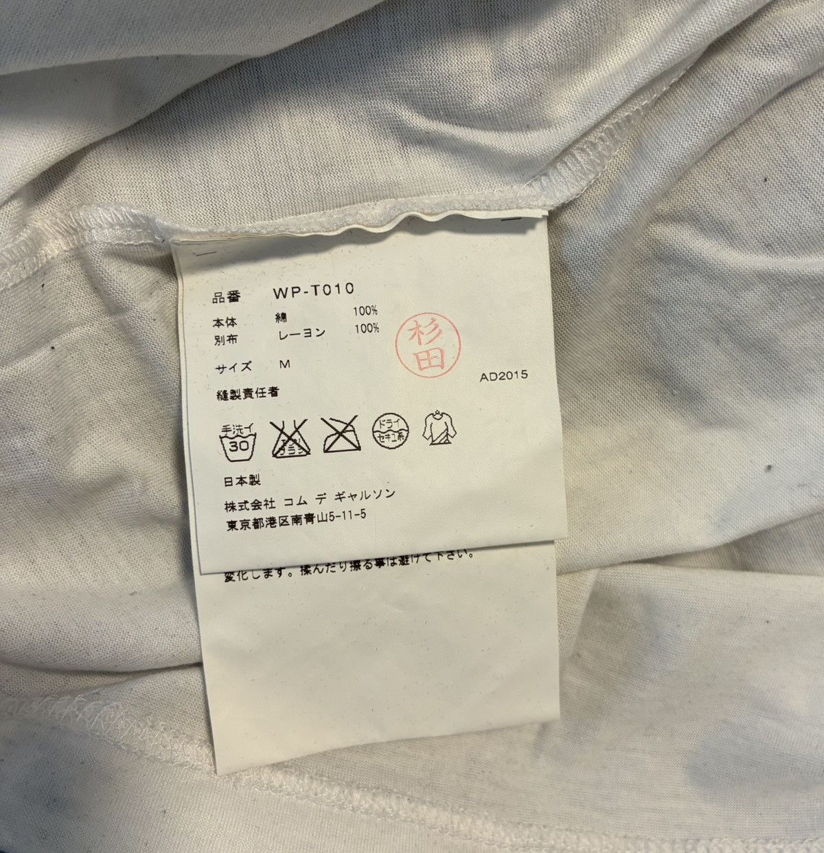 Junya Watanabe Junya Watanabe Tee with Black velvet graphic Size US M / EU 48-50 / 2 - 5 Thumbnail