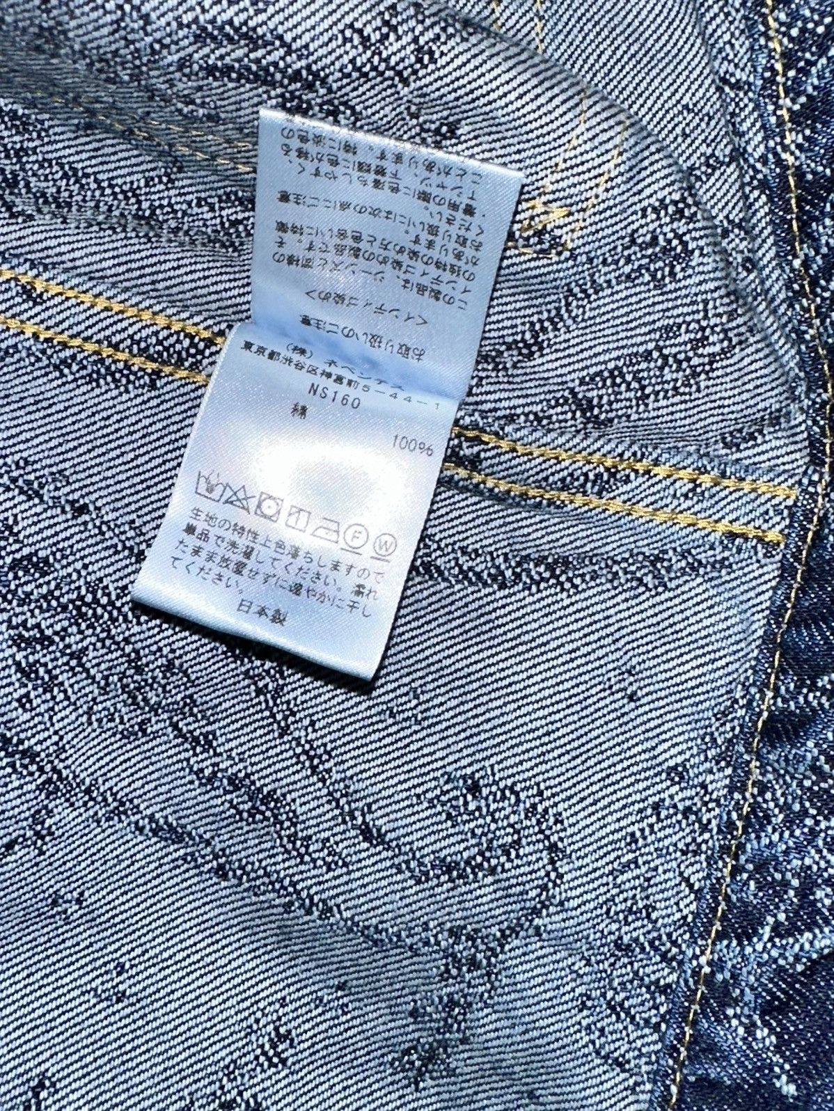 Needles Needles Jean Jacket Size L / US 10 / IT 46 - 4 Thumbnail