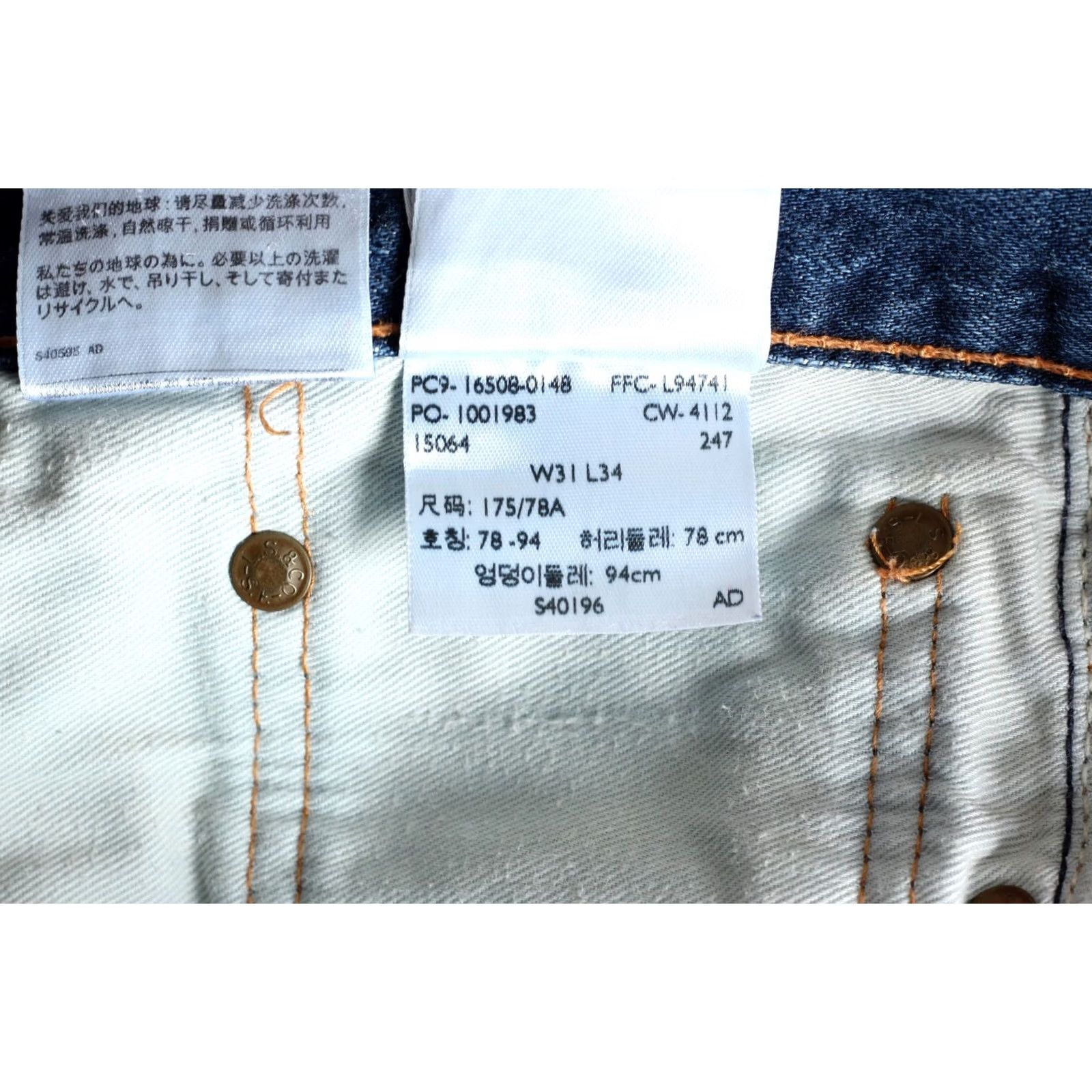 Levi's 2. The capitalization and formatting have been adjusted to be more readable consistent Size US 31 - 8 Thumbnail
