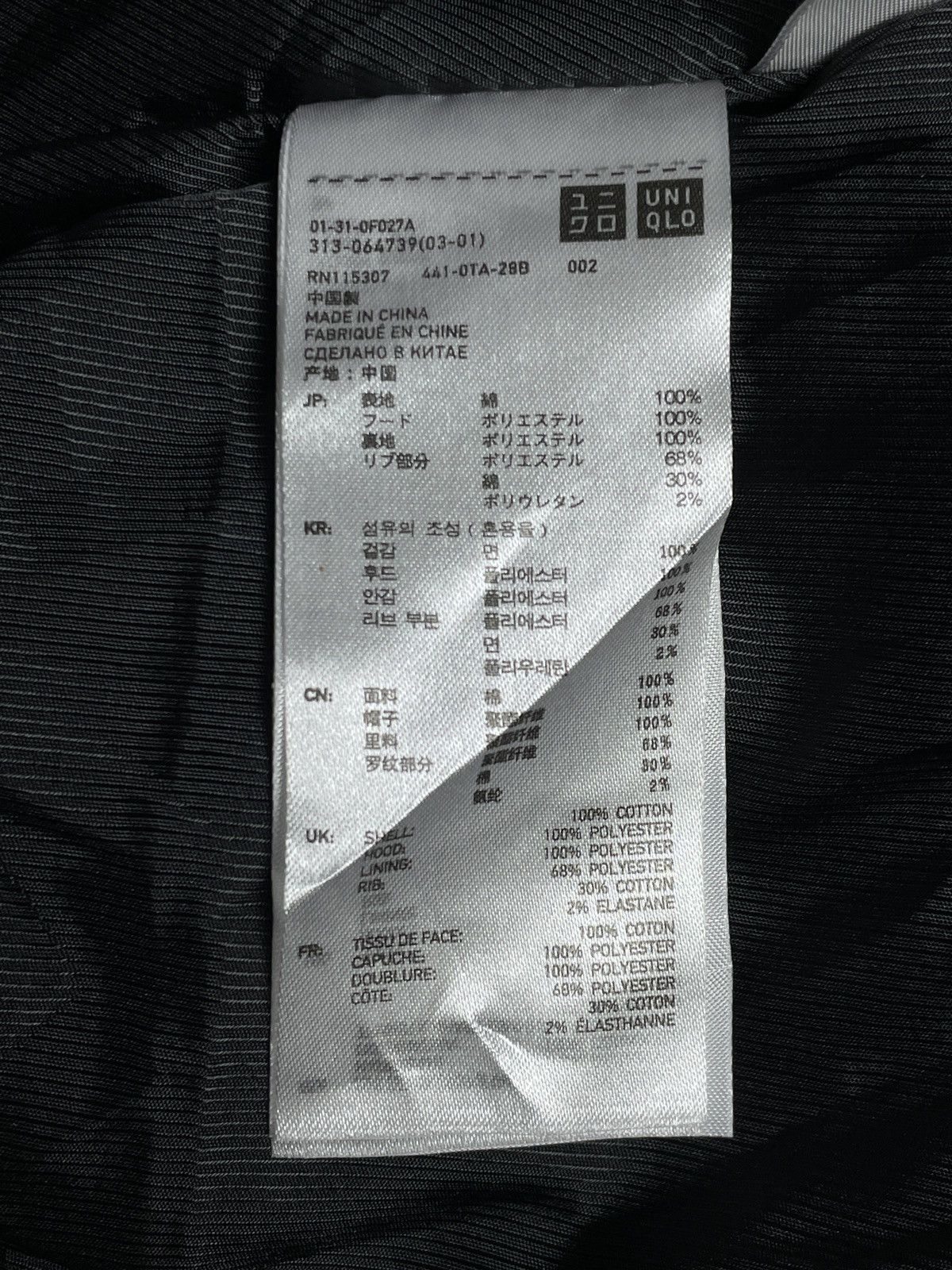 Uniqlo Uniqlo Coated Waxed Apocalypse Bono Jacket Size US L / EU 52-54 / 3 - 8 Thumbnail
