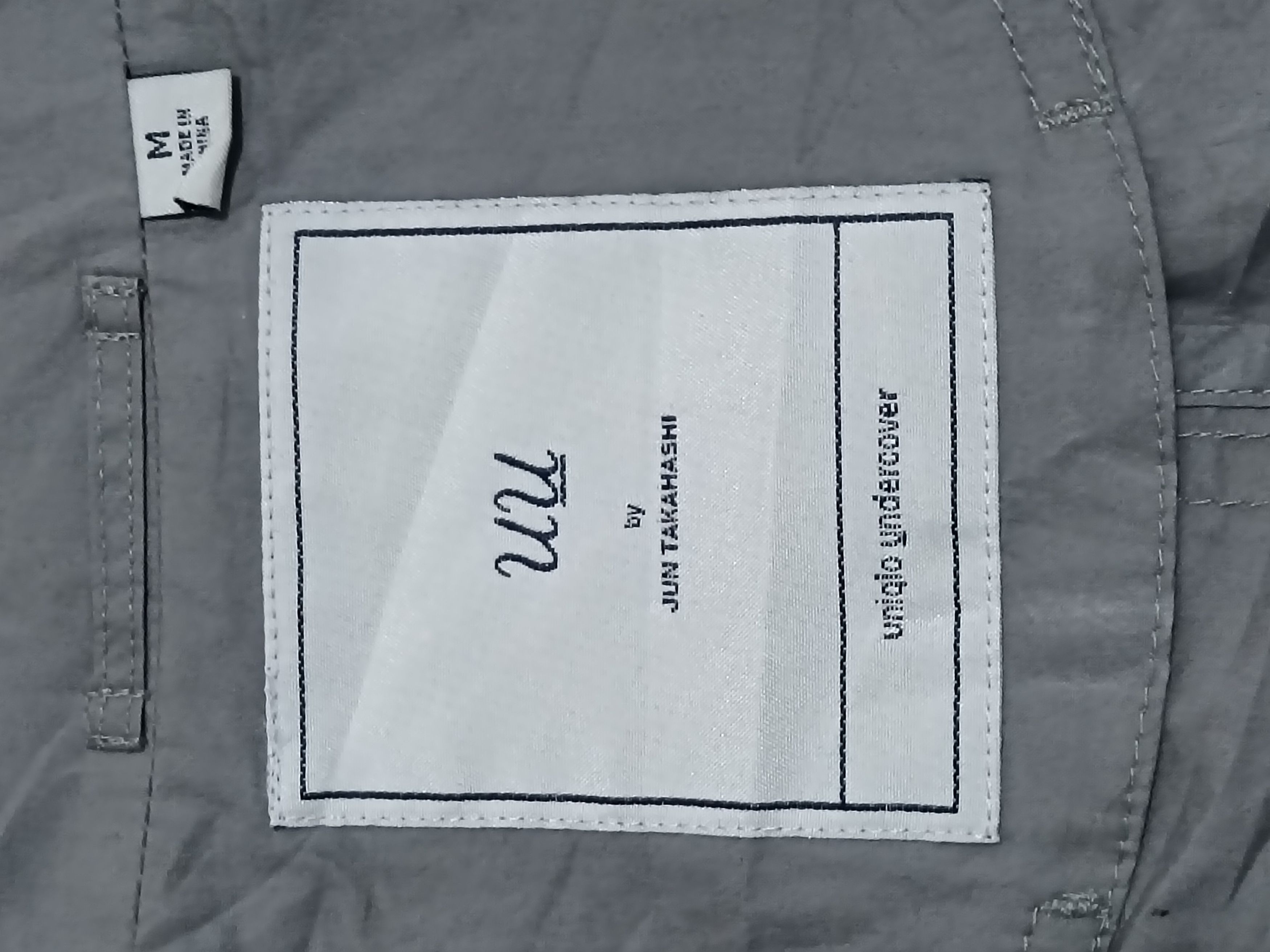 Jun Takahashi × Undercover × Uniqlo JUN TAKAHASHI UNIQLO UNDERCOVER LIGHT JACKET Size US M / EU 48-50 / 2 - 2 Thumbnail