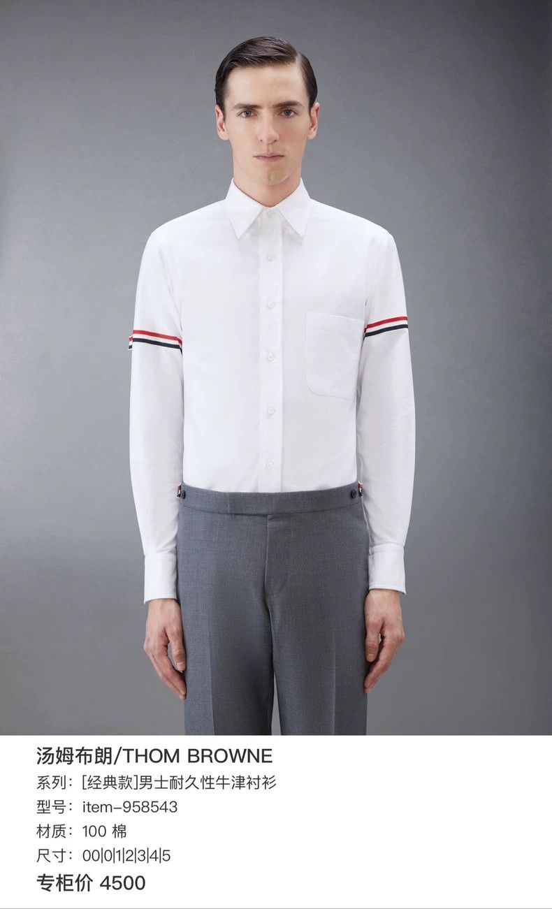 Thom Browne Thom Browne Double-breasted striped shirt Size US M / EU 48-50 / 2 - 6 Thumbnail
