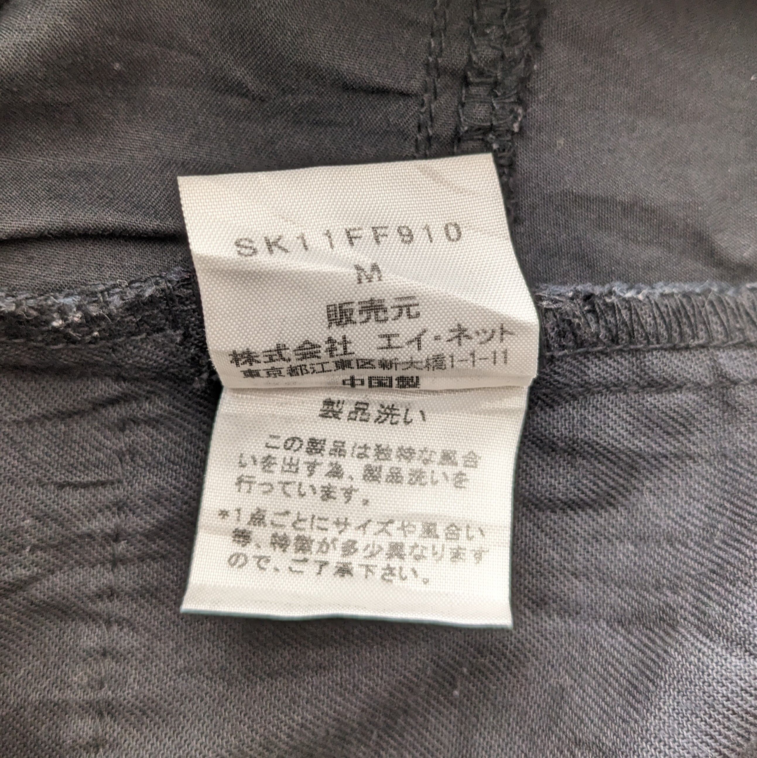 Japanese Brand Vintage Sunaokuwahara by Issey Miyake Buggy Pants Size US 29 - 12 Thumbnail