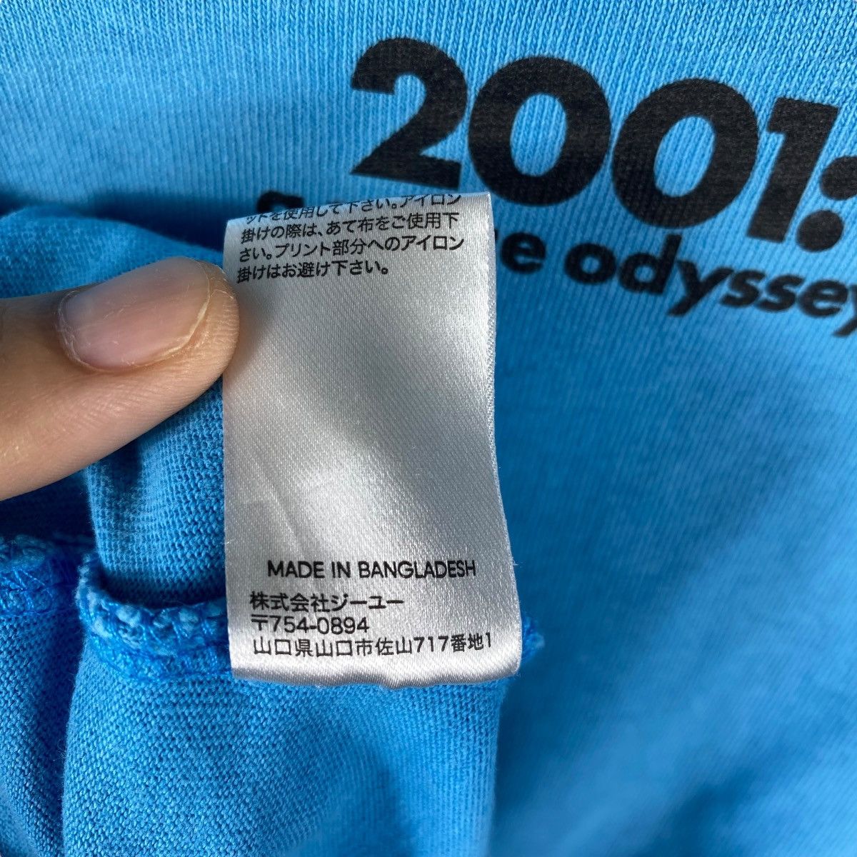Japanese Brand By Stanley Kubrick 2001: A Space Odyssey Movie Tee Shirt Size US XL / EU 56 / 4 - 9 Thumbnail