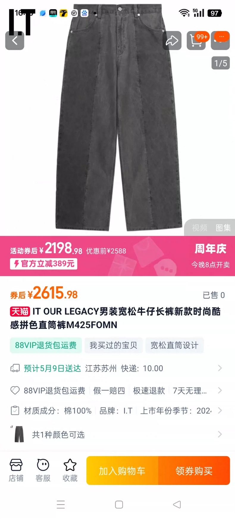 Our Legacy Our Legacy size48 Leggy jeans Size US 44 / EU 60 - 1 Thumbnail