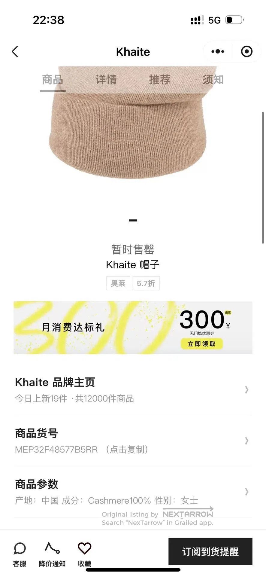 KHAITE Khaite Cream Knit Beanie Hat. Size ONE SIZE - 5 Thumbnail