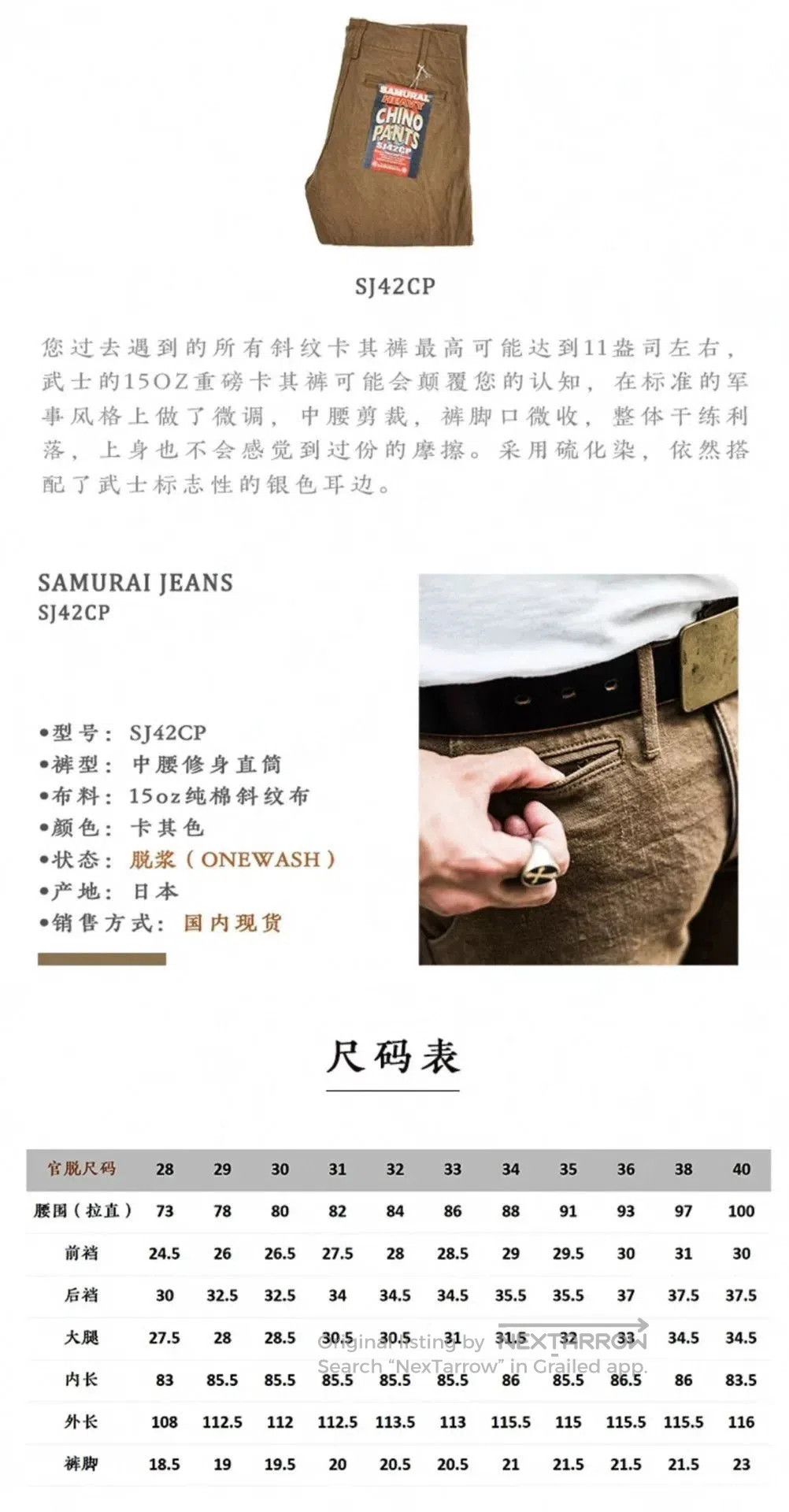Samurai Jeans SAMURAI JEANS SJ42CP 15oz Officer Pants. Size US 32 / EU 48 - 3 Thumbnail