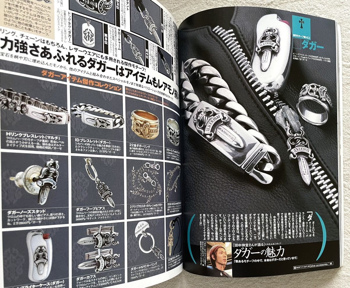 Chrome Hearts Chrome hearts Silver accessories complete japanese magazine Size ONE SIZE - 3 Thumbnail