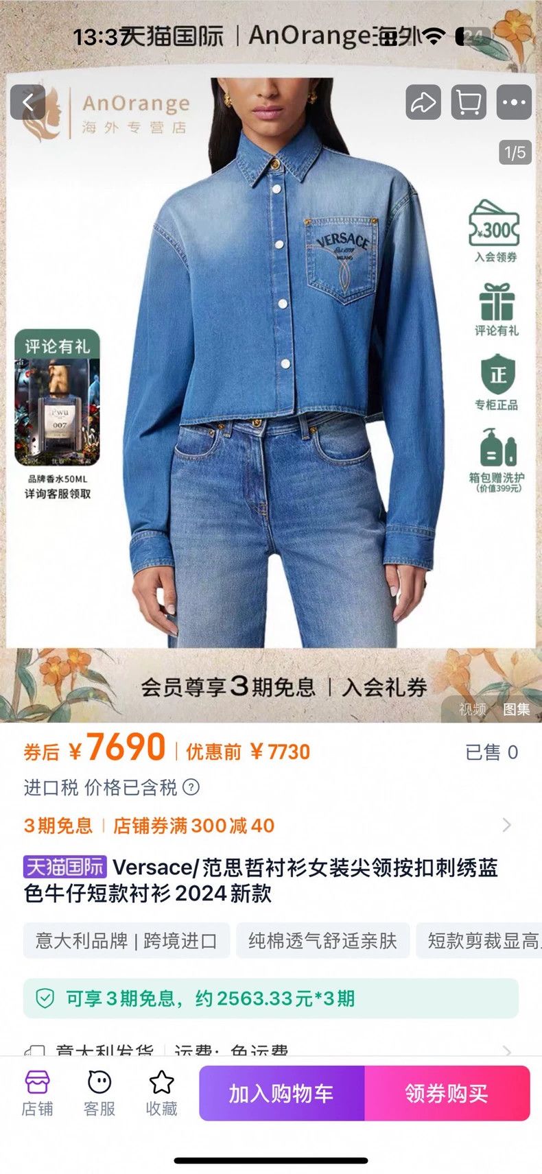 Versace Versace Denim cropped jacket Size S / US 4 / IT 40 - 4 Thumbnail