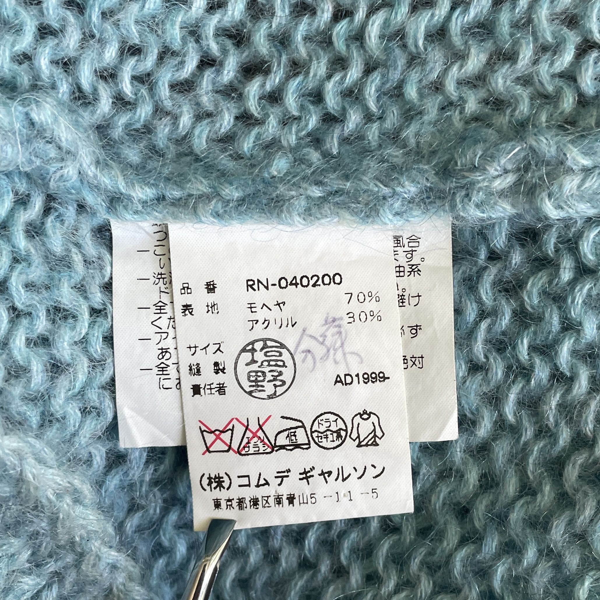 Comme des Garcons COMME des GARCONS Robe de Chambre 1999 Mohair Thick Sweaters Size S / US 4 / IT 40 - 4 Thumbnail