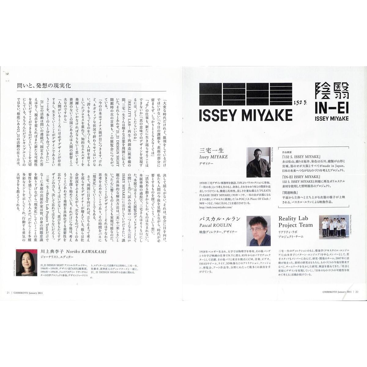 Issey Miyake × Japanese Brand × Pleats Please Issey Miyake Issey Miyake, Reality Lab Rebirth, Re-creation Exhibition Size ONE SIZE - 2 Thumbnail