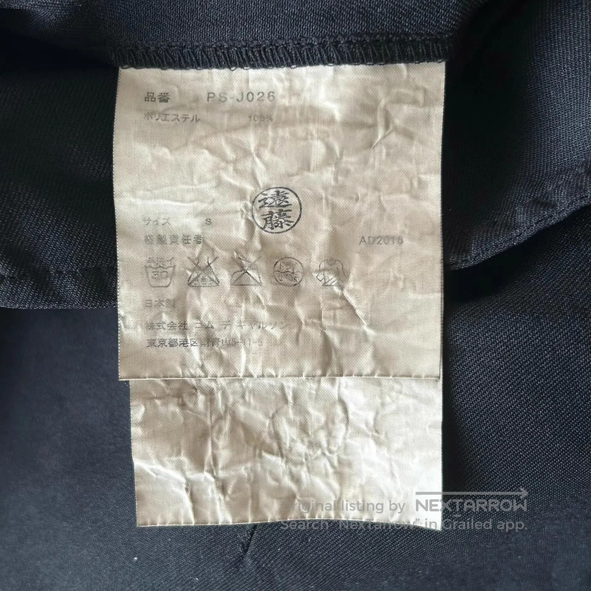 Comme des Garcons Long Black Coat with Button Closure. Size US S / EU 44-46 / 1 - 7 Thumbnail