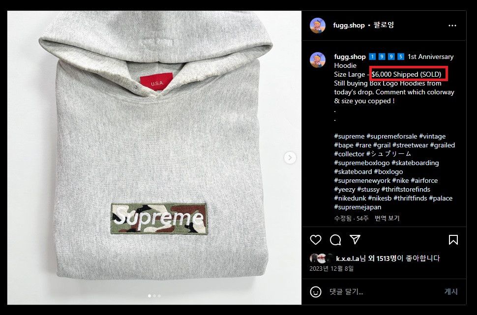 Supreme Supreme 1995 1st Anniversary Camo Box Logo Hoodie Size US M / EU 48-50 / 2 - 9 Thumbnail