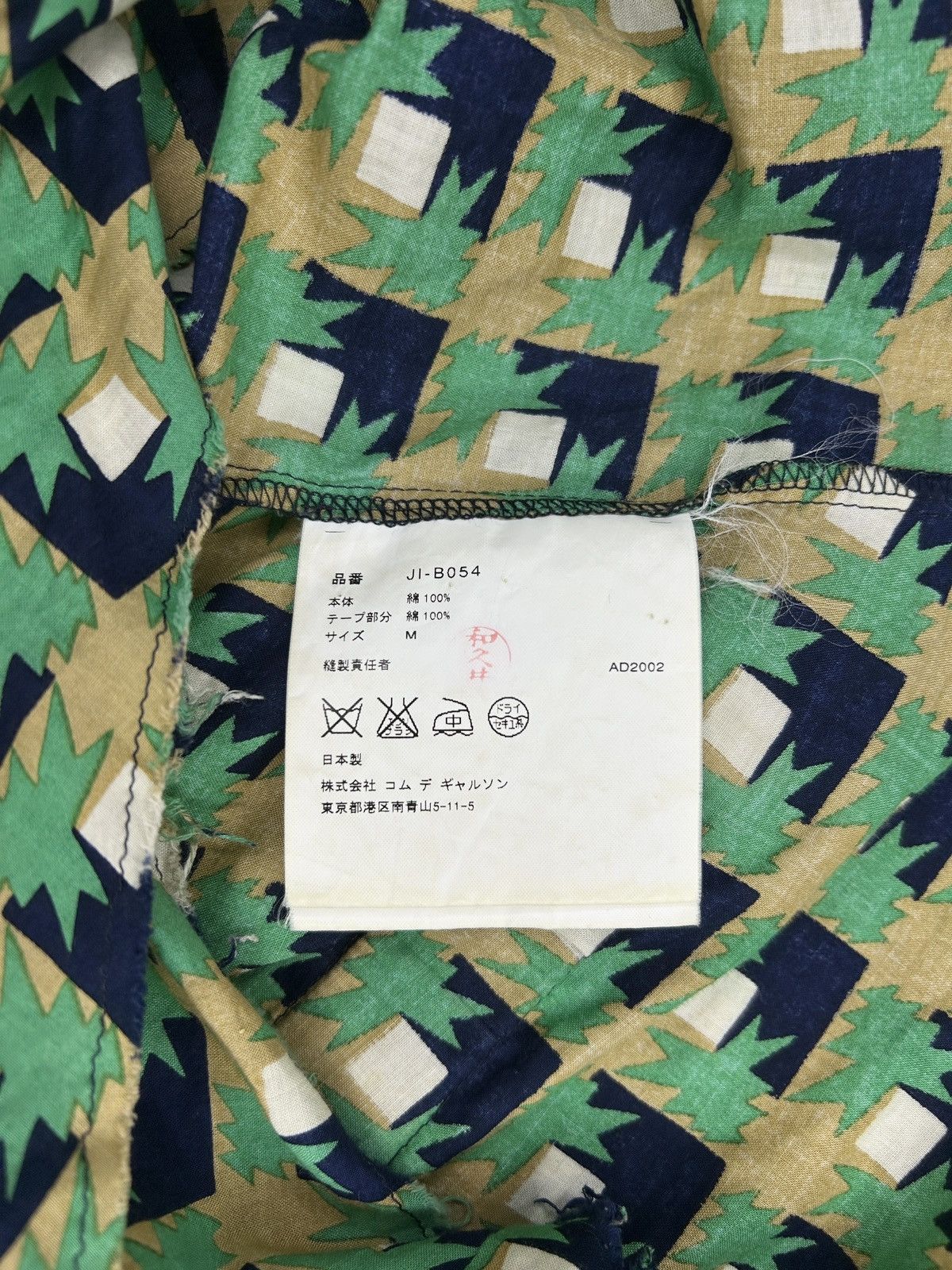 Junya Watanabe S/S 03 Printed Parachute Top Size M / US 6-8 / IT 42-44 - 8 Thumbnail