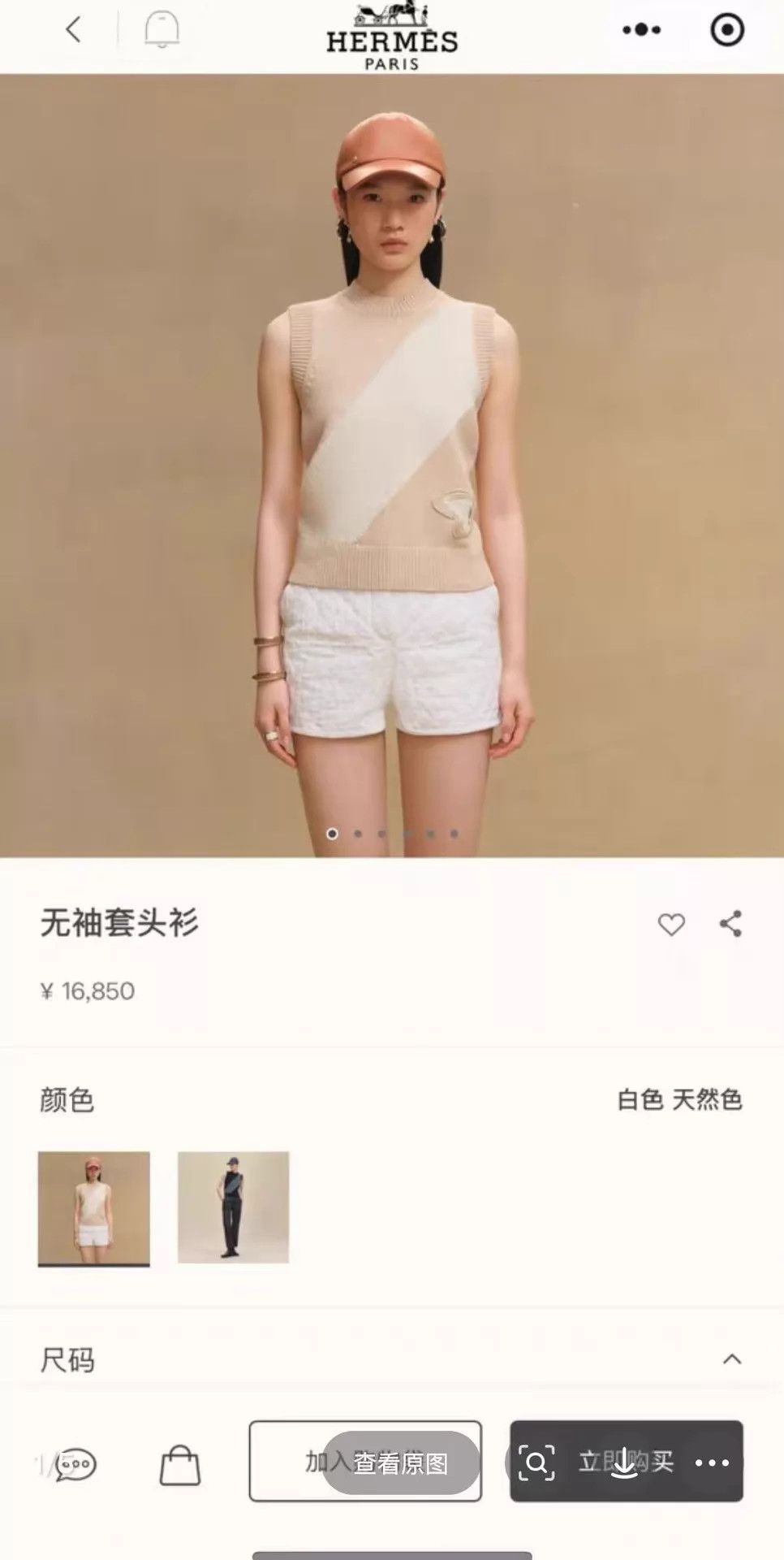Hermes Hermès 25 Sleeveless Pullover Women's 36 NWT Size XS / US 0-2 / IT 36-38 - 2 Thumbnail