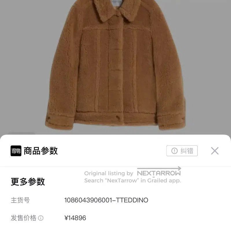 Max Mara MaxMara Camel Short Coat for Women . Size L / US 10 / IT 46 - 1 Thumbnail