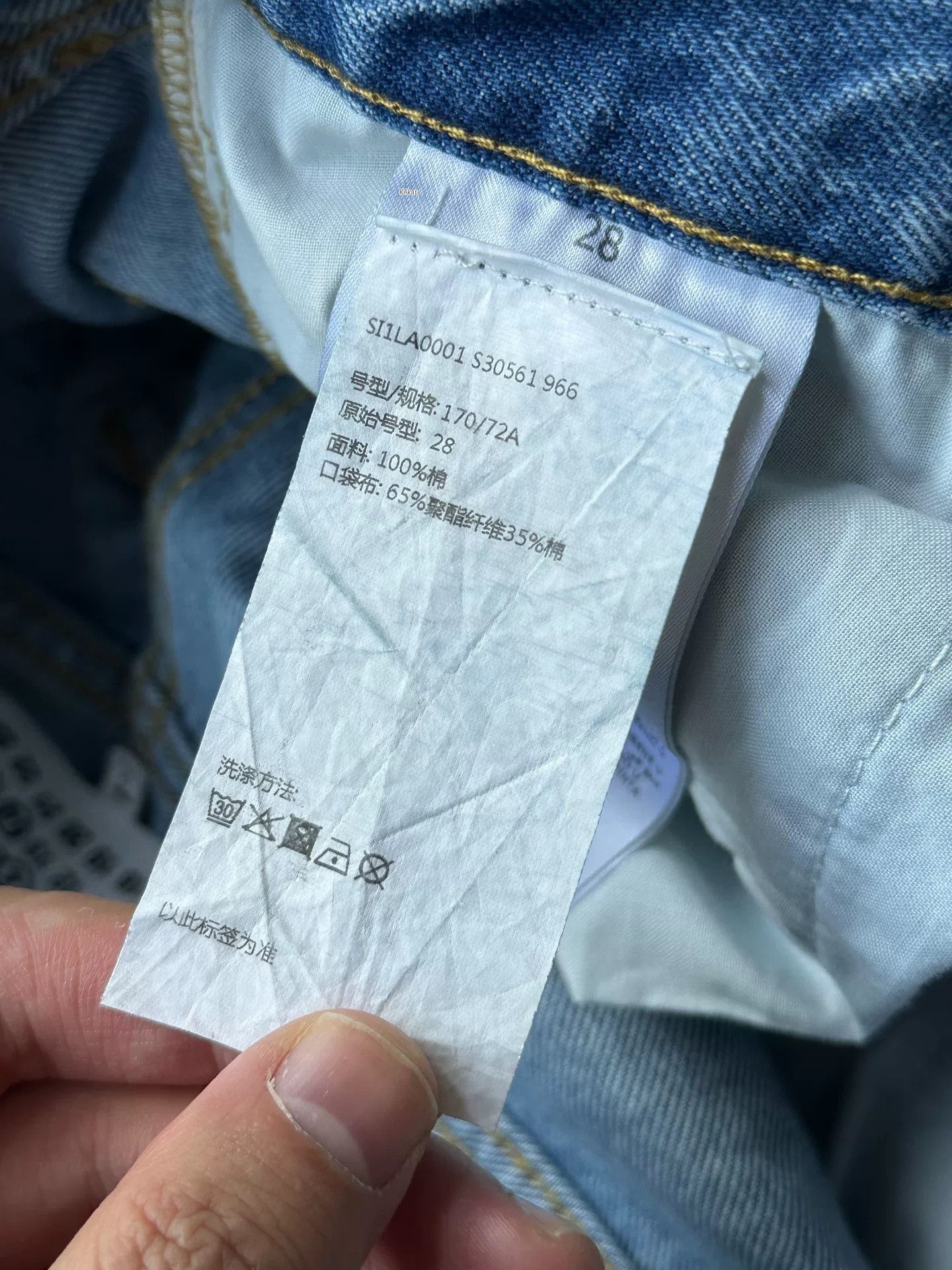 Maison Margiela Maison Margiela Washed Jeans Size US 28 / EU 44 - 2 Thumbnail