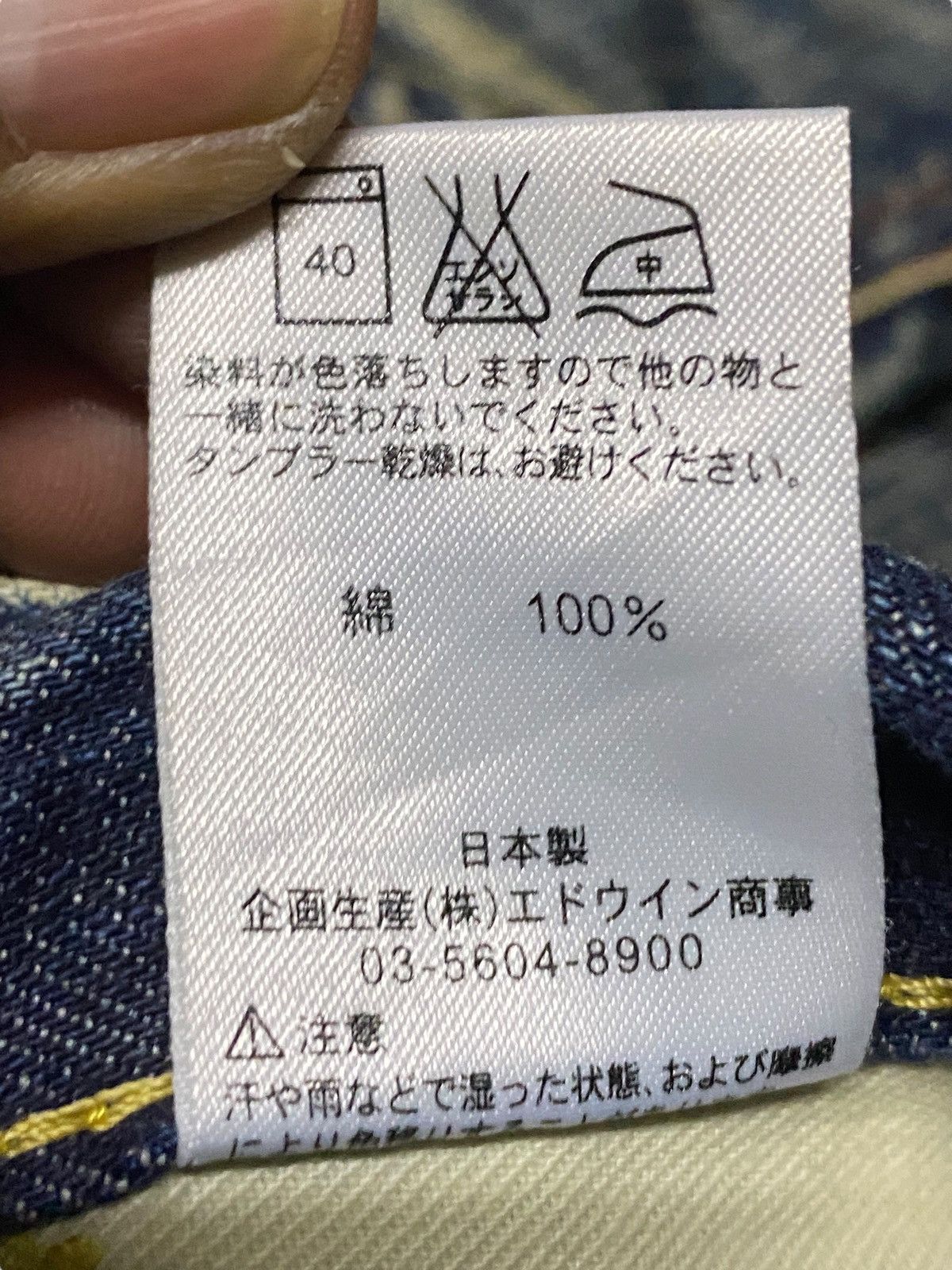 Edwin Vintage Japanese Brand Edwin 503 Rusty Little Bootcut Jeans Size US 32 / EU 48 - 18 Thumbnail
