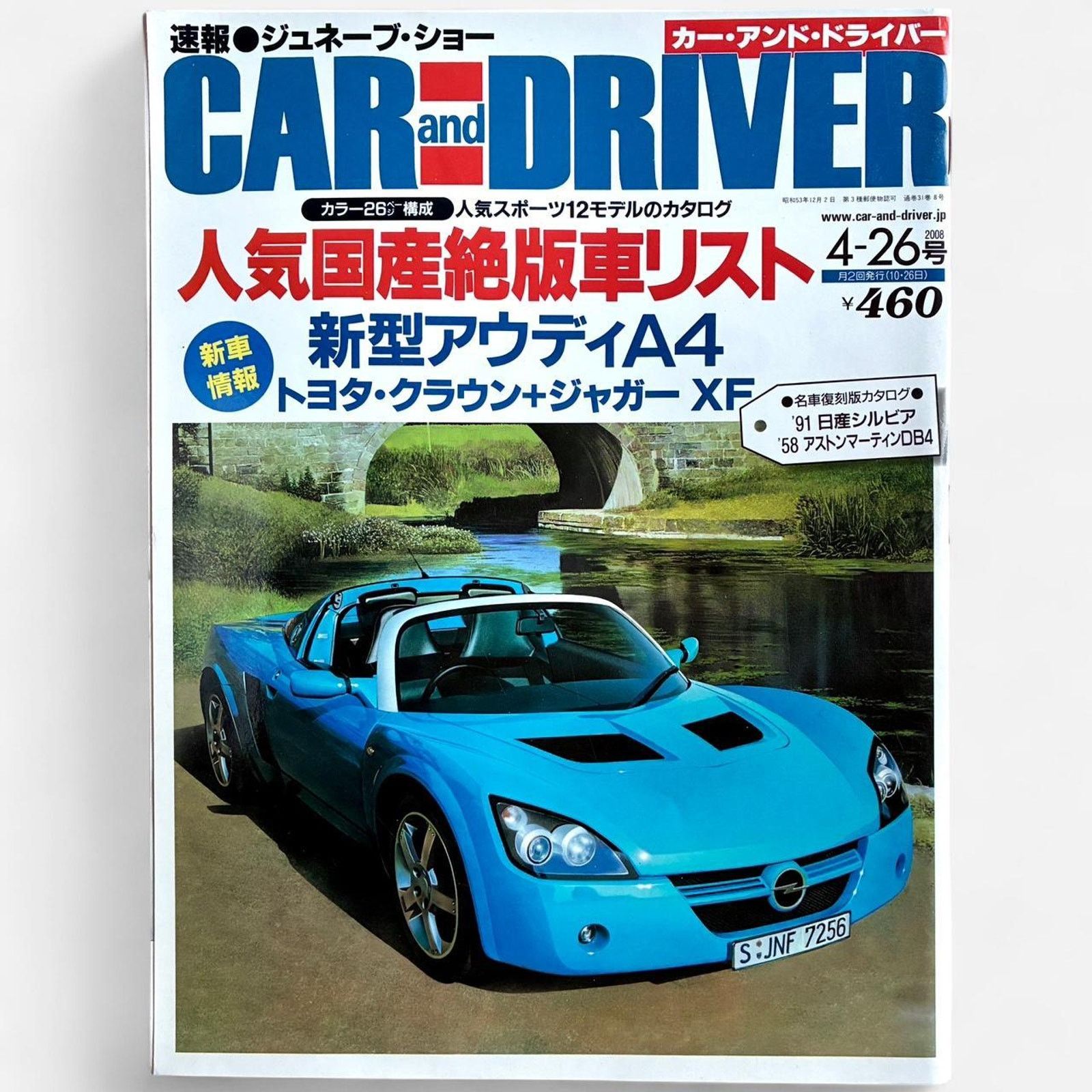 Audi × BMW × Vintage Car and Driver Japanese Magazine luxury sports cars Audi Size ONE SIZE - 1 Thumbnail