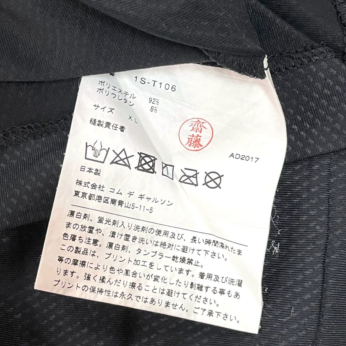 Comme des Garcons × Nike Nike X BLACK COMME des GARCONS Tee Size US XL / EU 56 / 4 - 7 Thumbnail