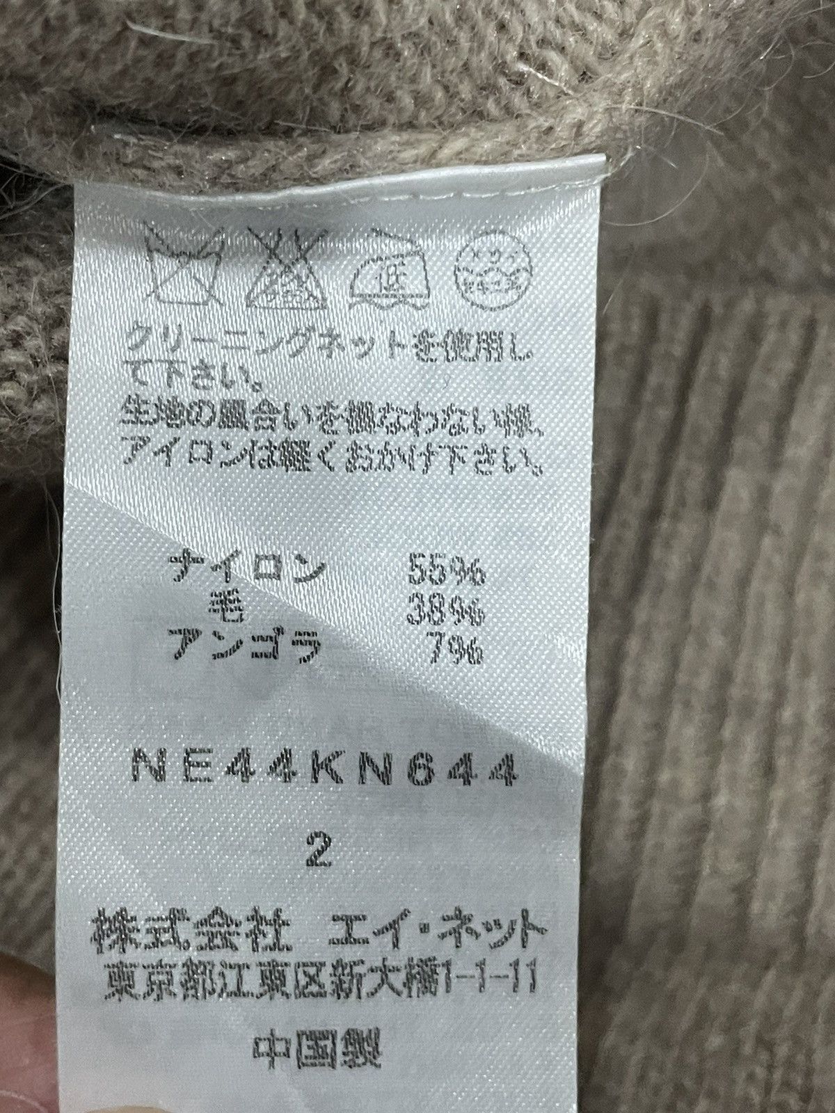 Issey Miyake × Japanese Brand × Ne-Net Ne-net Sweatshirt Size M / US 6-8 / IT 42-44 - 5 Thumbnail