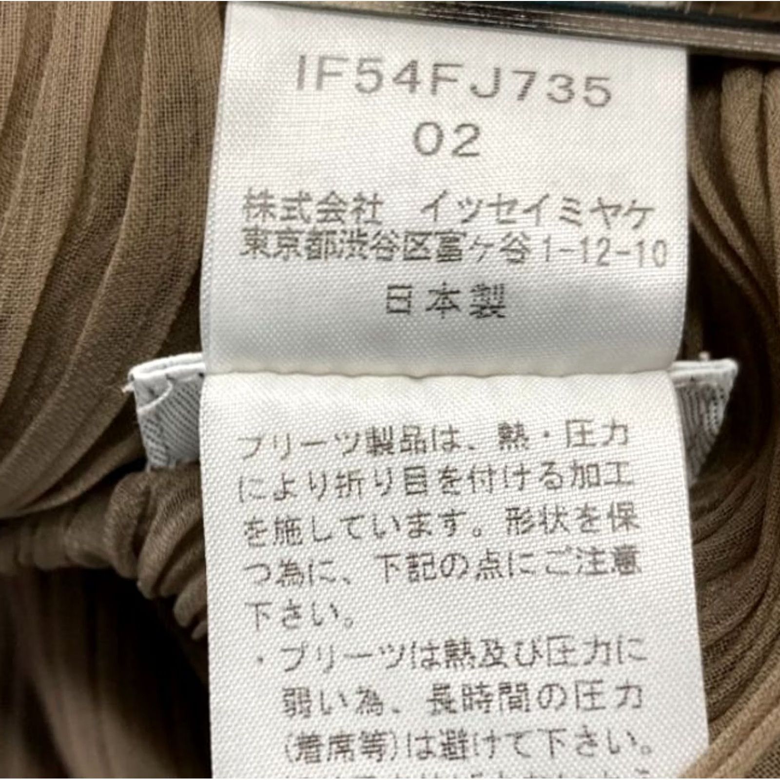 Issey Miyake ISSEY MIYAKE FETE Men’s Sleeveless Top Pleated Shawl Collar Size 2 Brown USED Shirt Men Size US XS / EU 42 / 0 - 8 Thumbnail