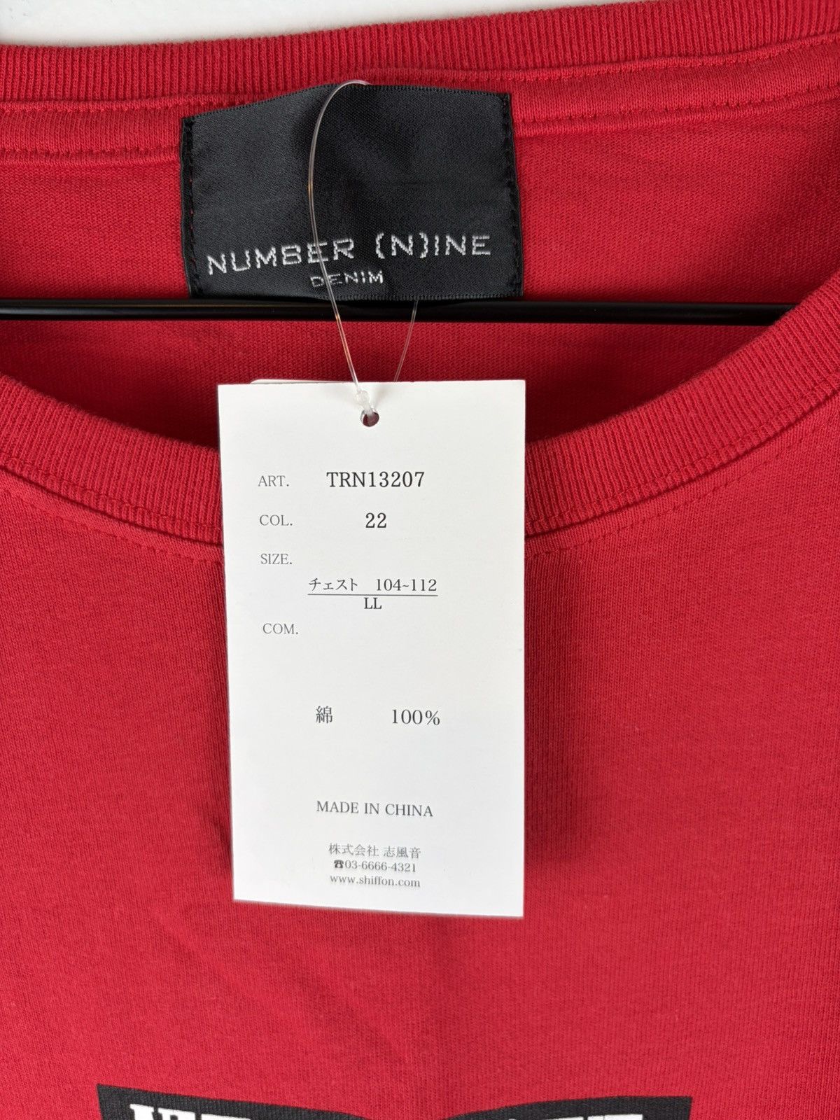 Number (N)ine Number Nine Box Logo Print Tee Size US L / EU 52-54 / 3 - 6 Thumbnail