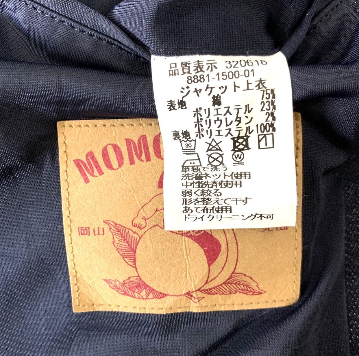 Momotaro Jeans Vintage Momotaro Denim High School Blazer Jacket Size US S / EU 44-46 / 1 - 10 Thumbnail