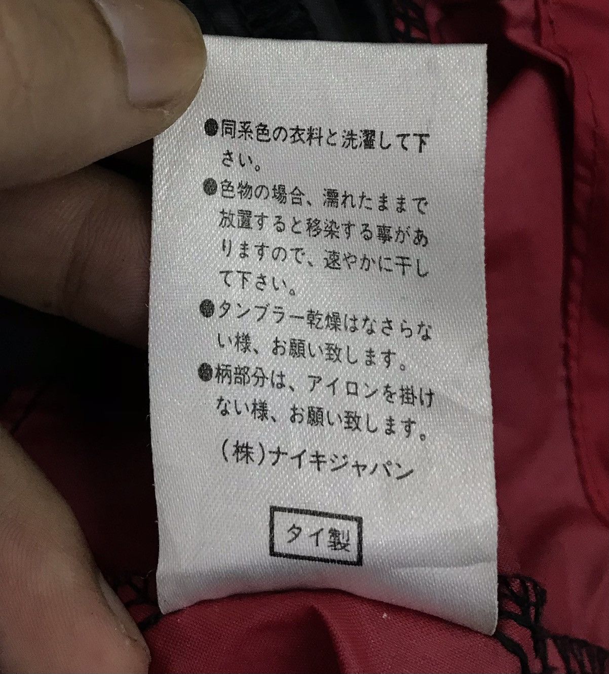 Nike × Vintage Vintage Nike Jacket Size US M / EU 48-50 / 2 - 16 Thumbnail