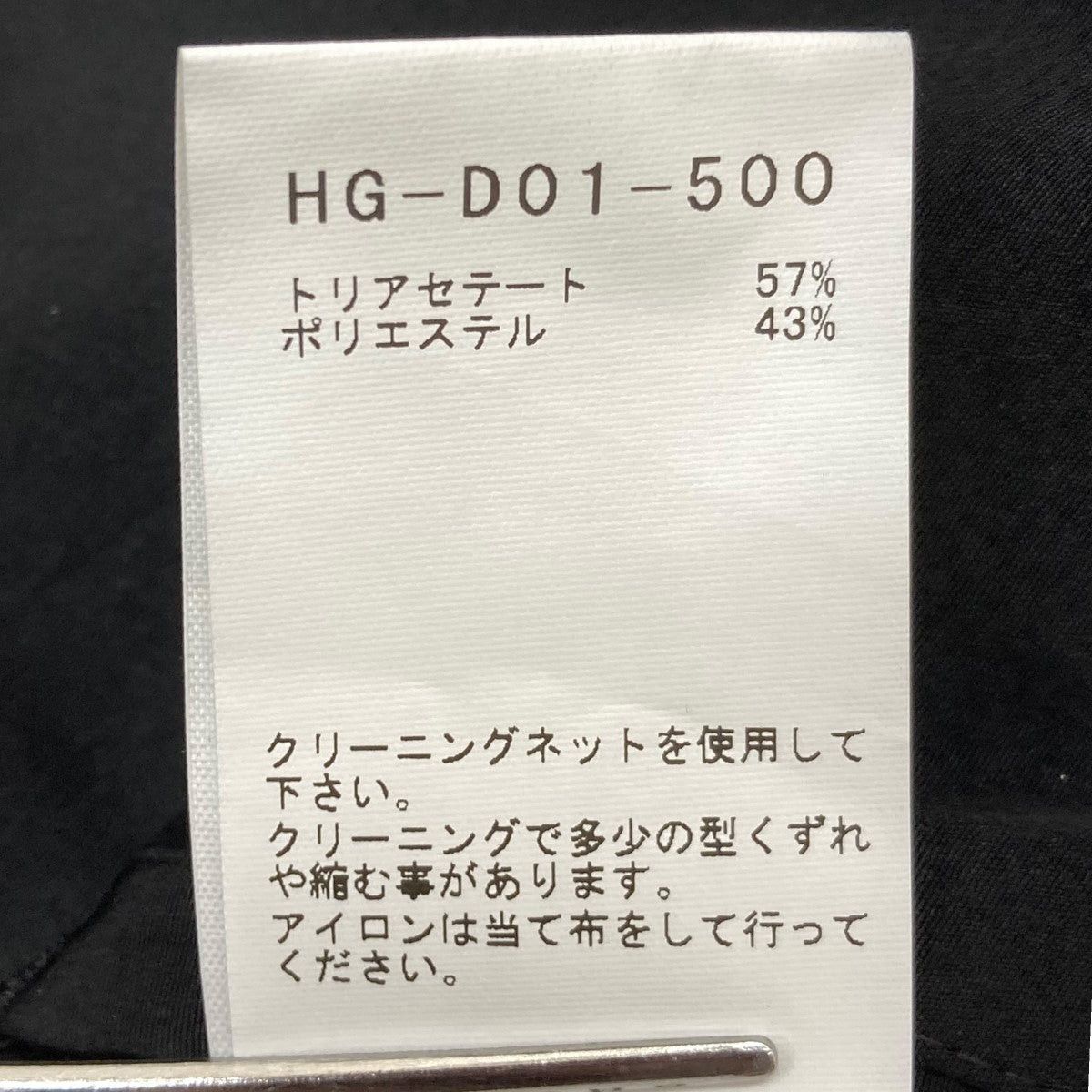 Yohji Yamamoto YYPH 22SS coat HG-D01-500 Size US S / EU 44-46 / 1 - 9 Thumbnail