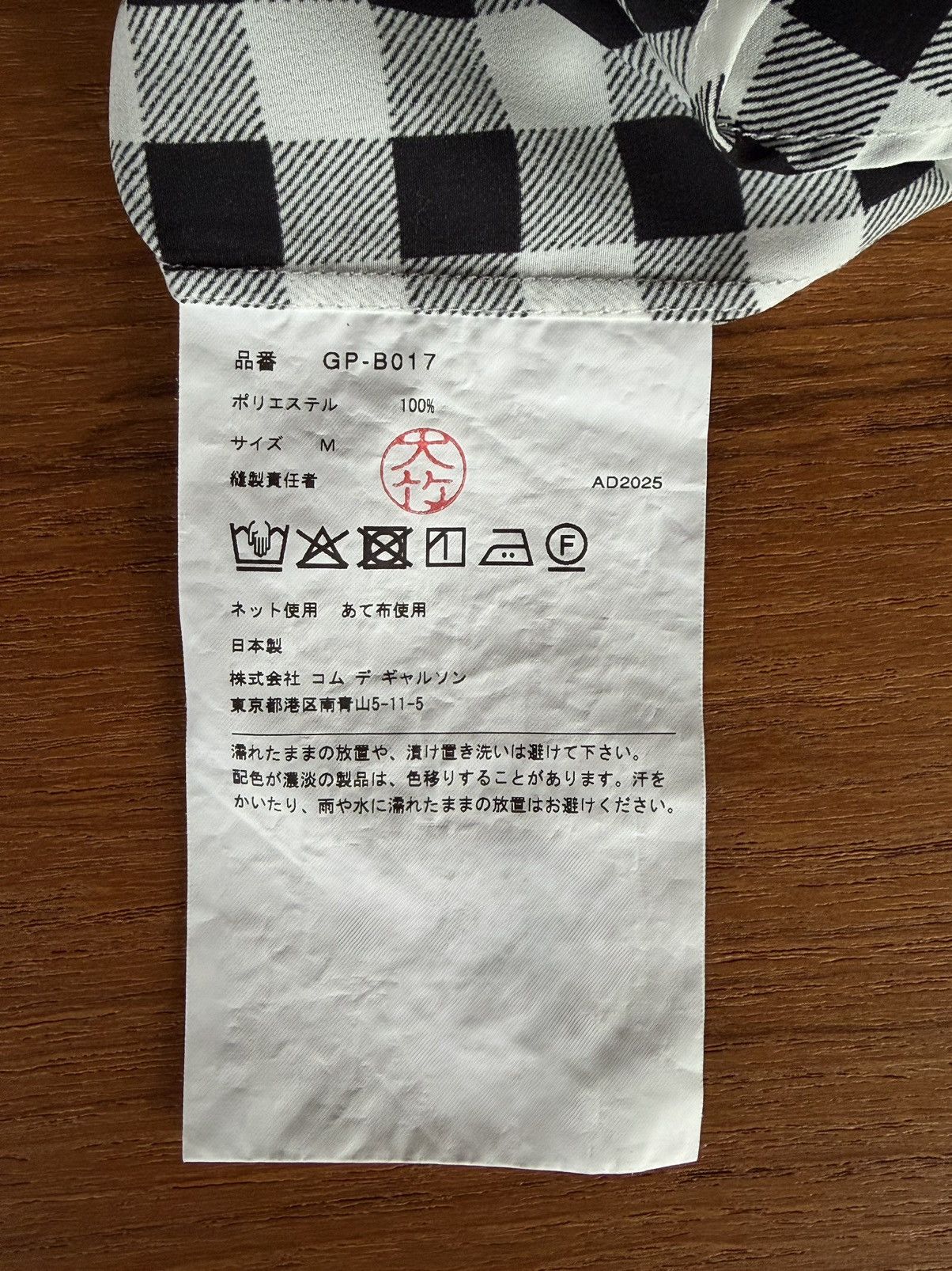 Comme des Garcons COMME des GARÇONS AW25 Check Shirt Size US L / EU 52-54 / 3 - 4 Thumbnail