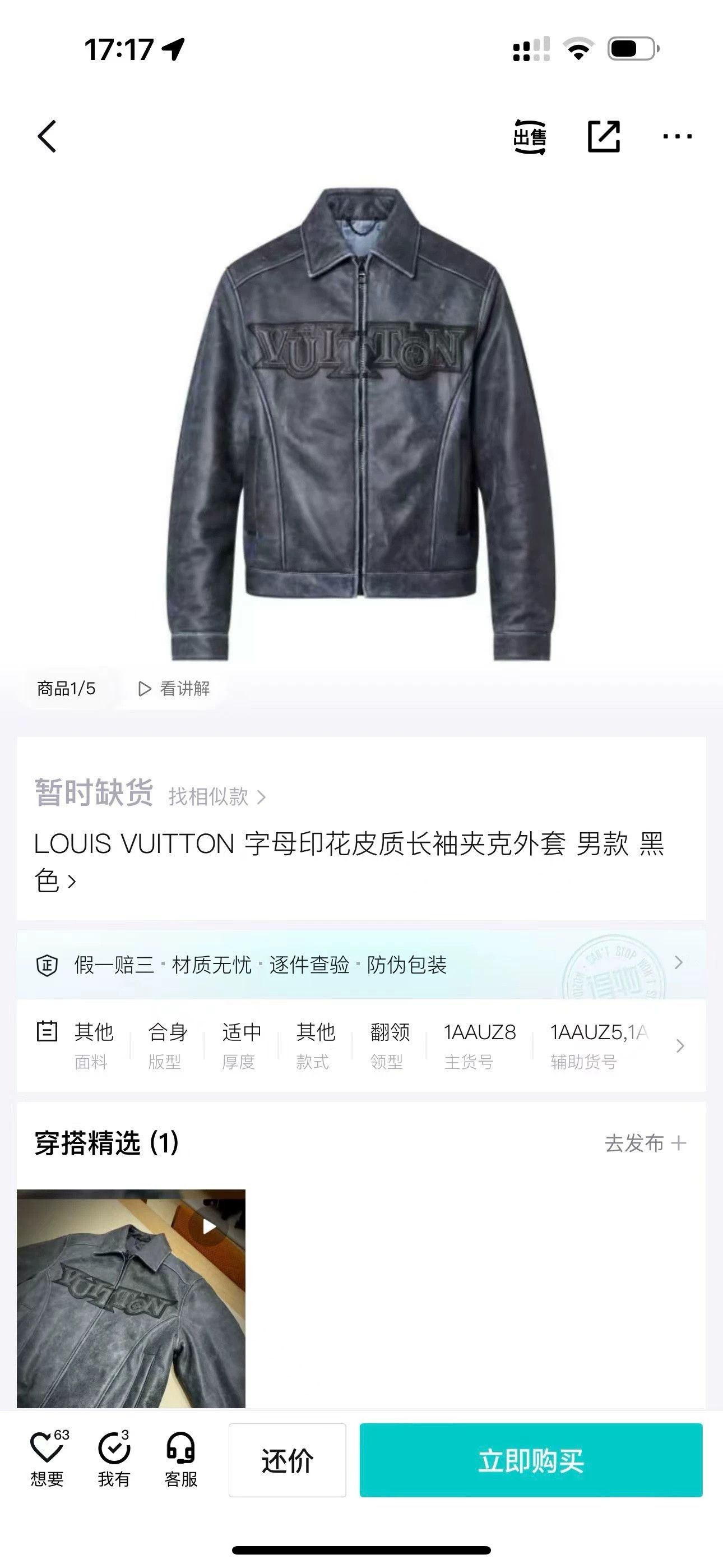 Louis Vuitton Louis Vuitton Black Letter Print Leather Jacket Size US M / EU 48-50 / 2 - 6 Thumbnail